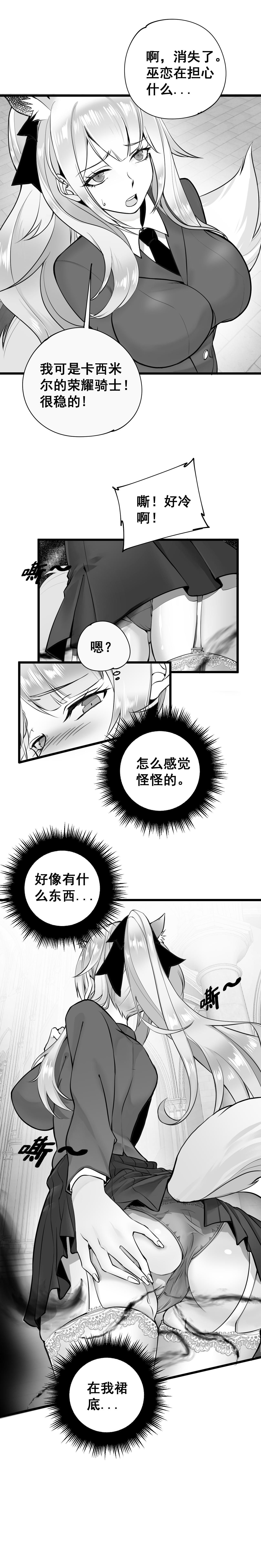 皮肤系列——瑕光恶堕篇 page 3 full