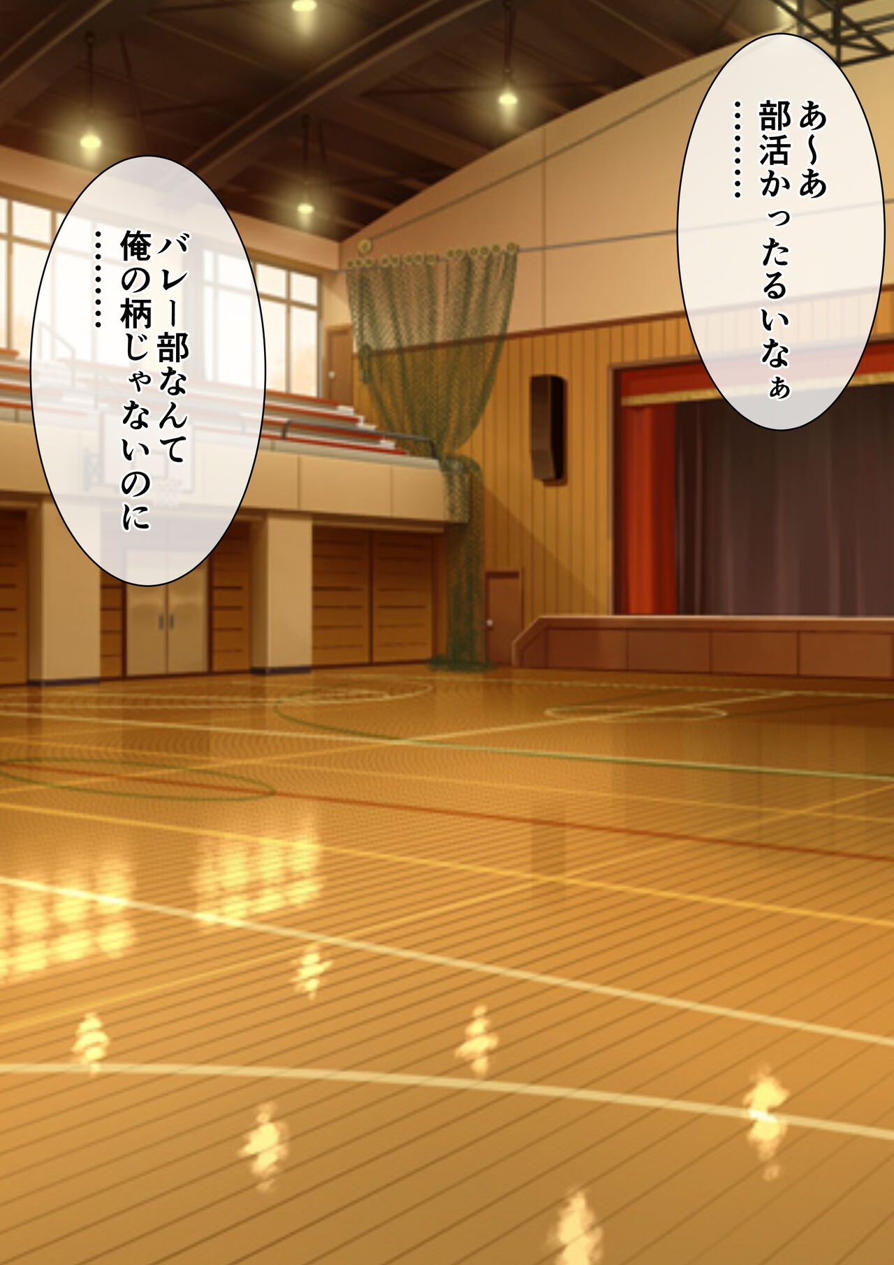 Osananajimi to Taiikukan Souko de Futarikiri page 1 full