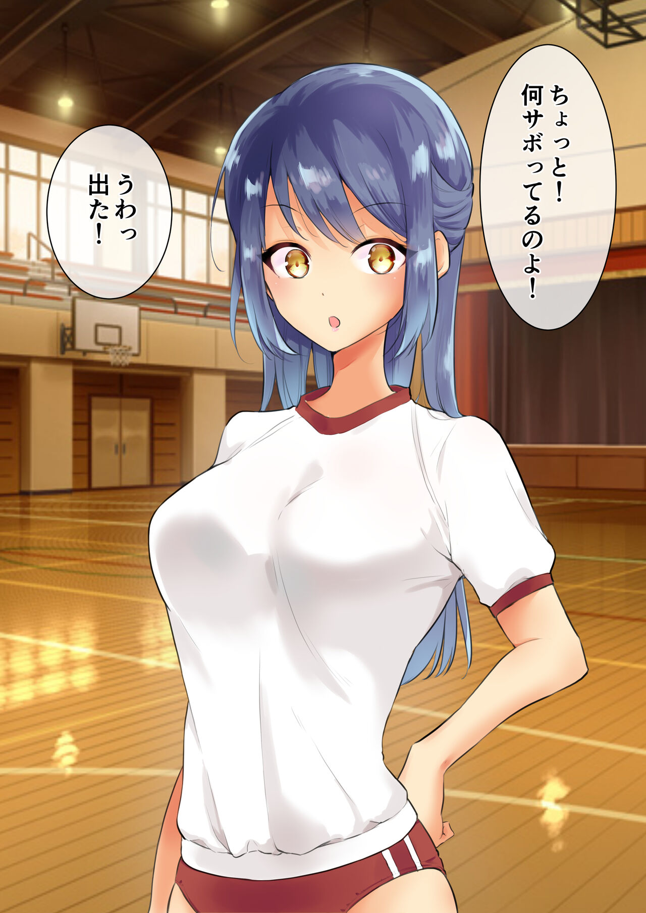 Osananajimi to Taiikukan Souko de Futarikiri page 2 full