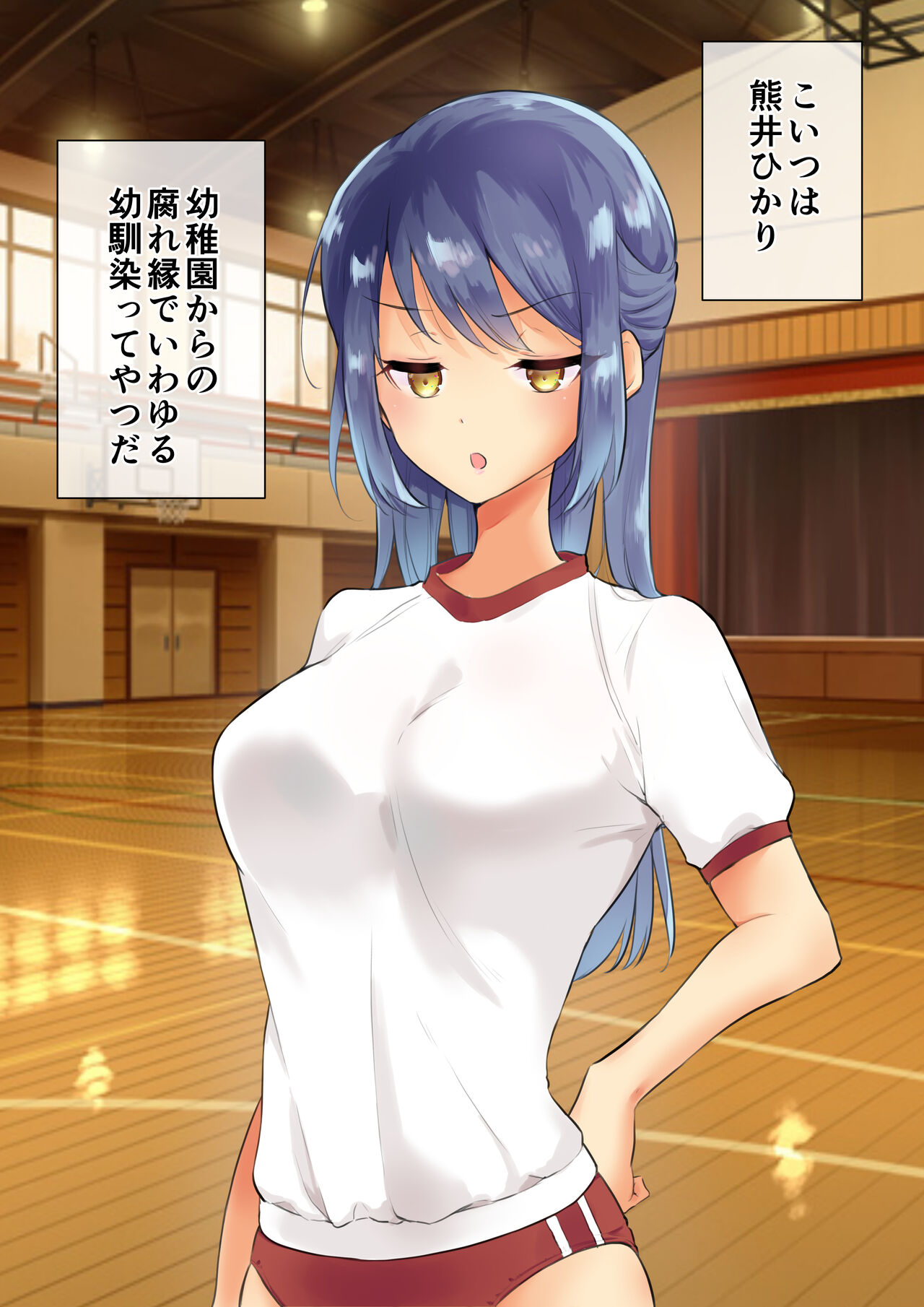 Osananajimi to Taiikukan Souko de Futarikiri page 4 full