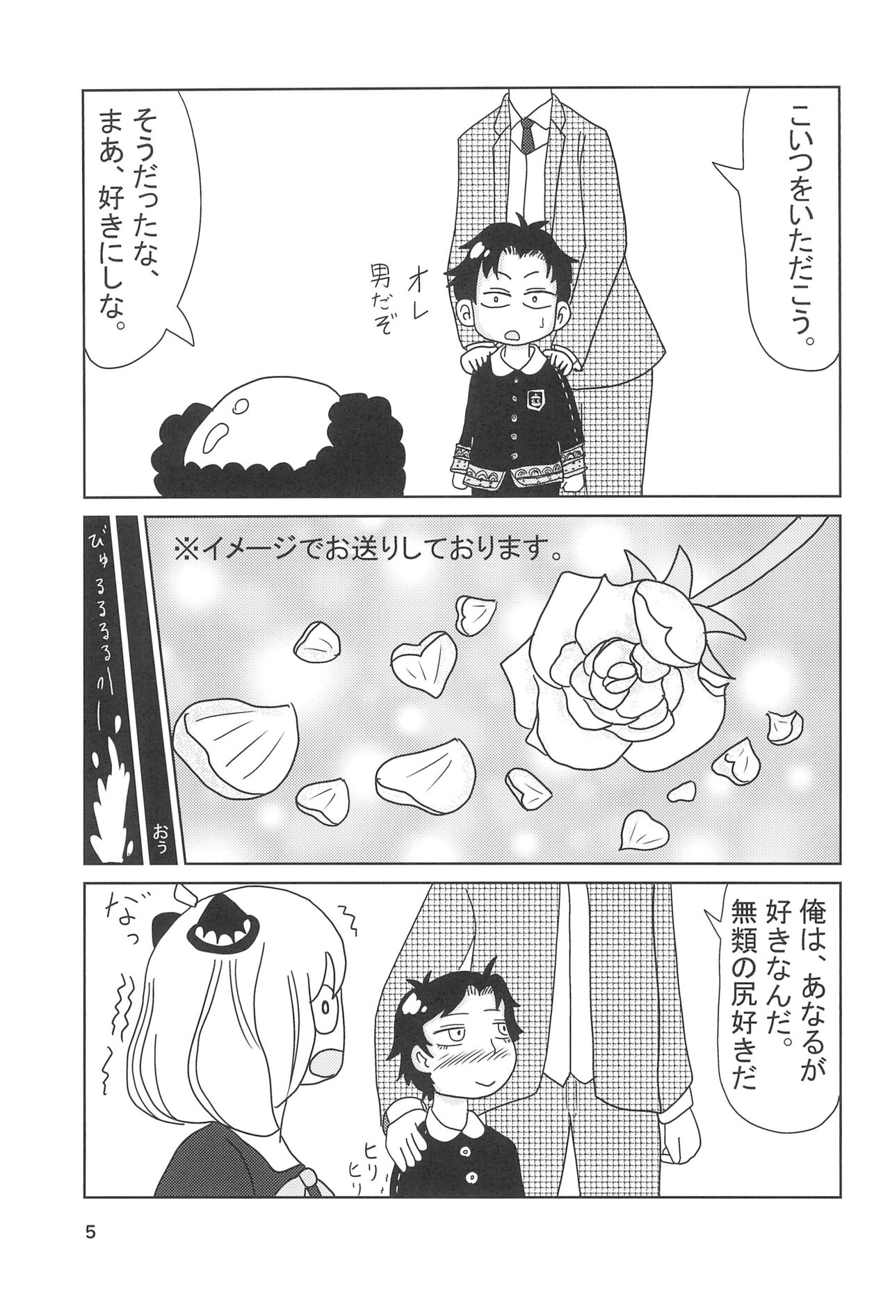 Torawareta Ojou-sama page 7 full