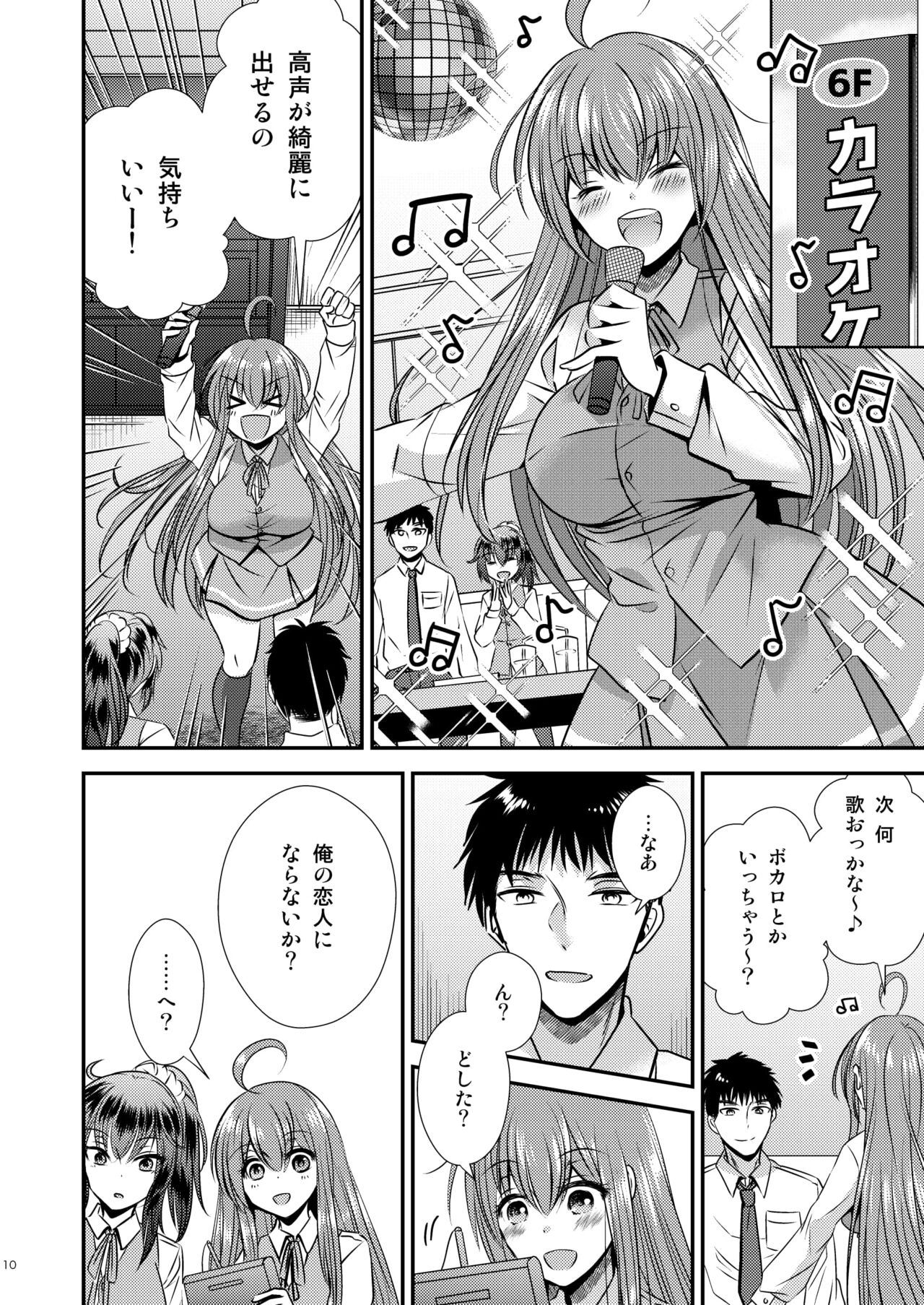 Seitenkan shita boku to osananajimi-tachi to no sankaku kankei page 10 full