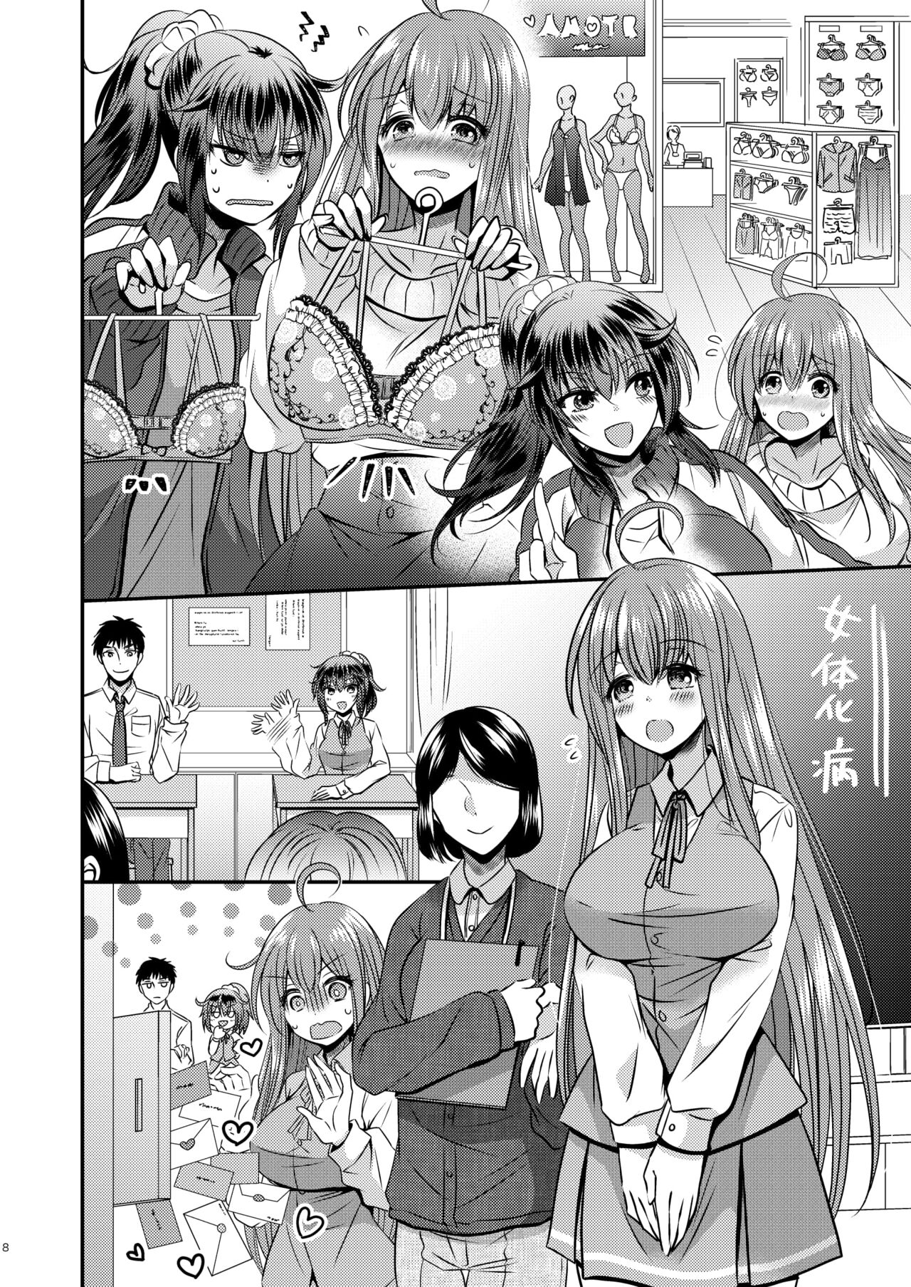 Seitenkan shita boku to osananajimi-tachi to no sankaku kankei page 8 full