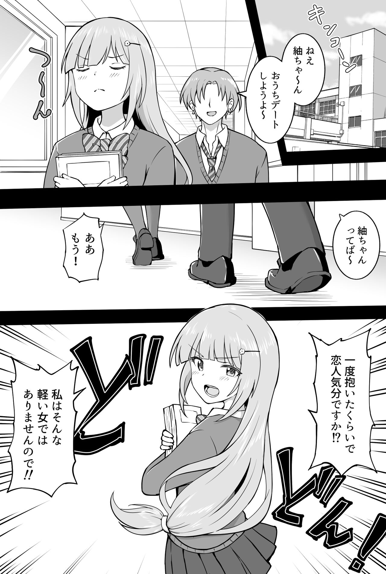 あんみつ page 6 full