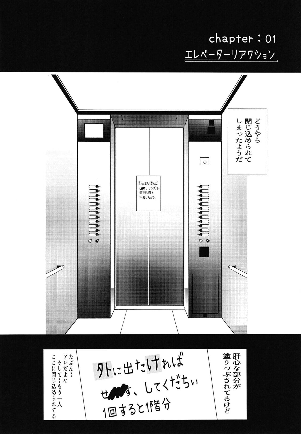 Iya ja Nai Naishou na Hanashi. 2 page 3 full