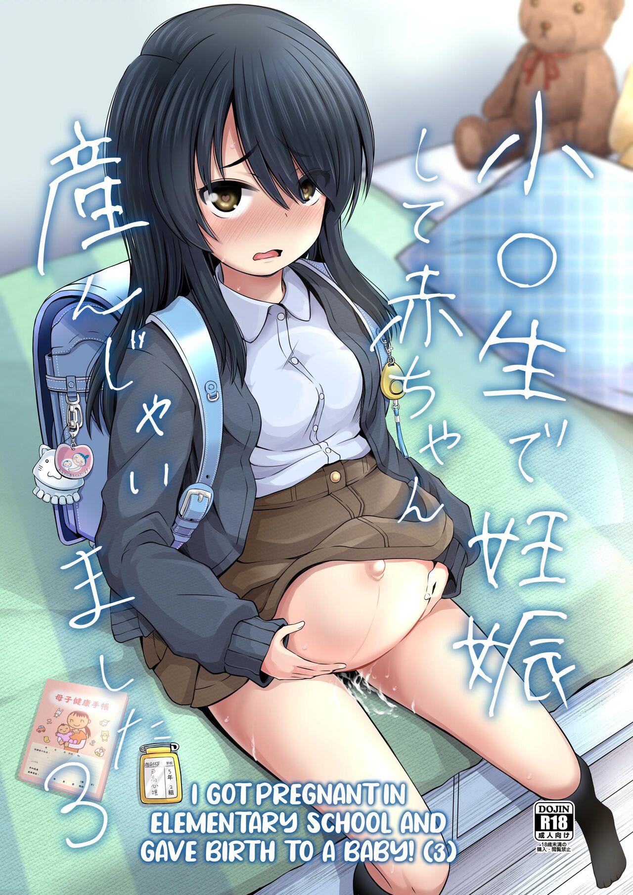 Shougakusei de Ninshin Shite Aka-chan Unjaimashita 3 | I Got Pregnant in Elementary School and Gave Birth to a Baby! page 1 full