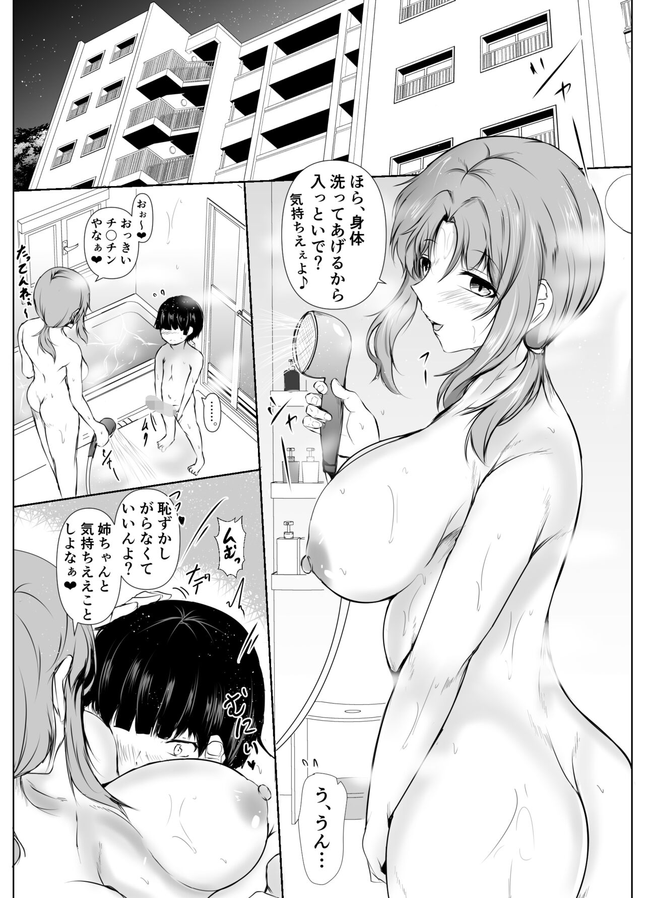 kyoudou seikatu 1 page 10 full