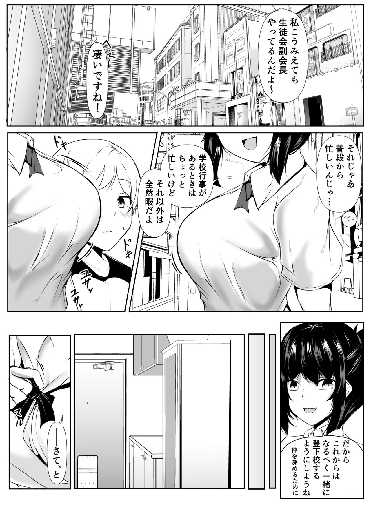 kyoudou seikatu 1 page 3 full