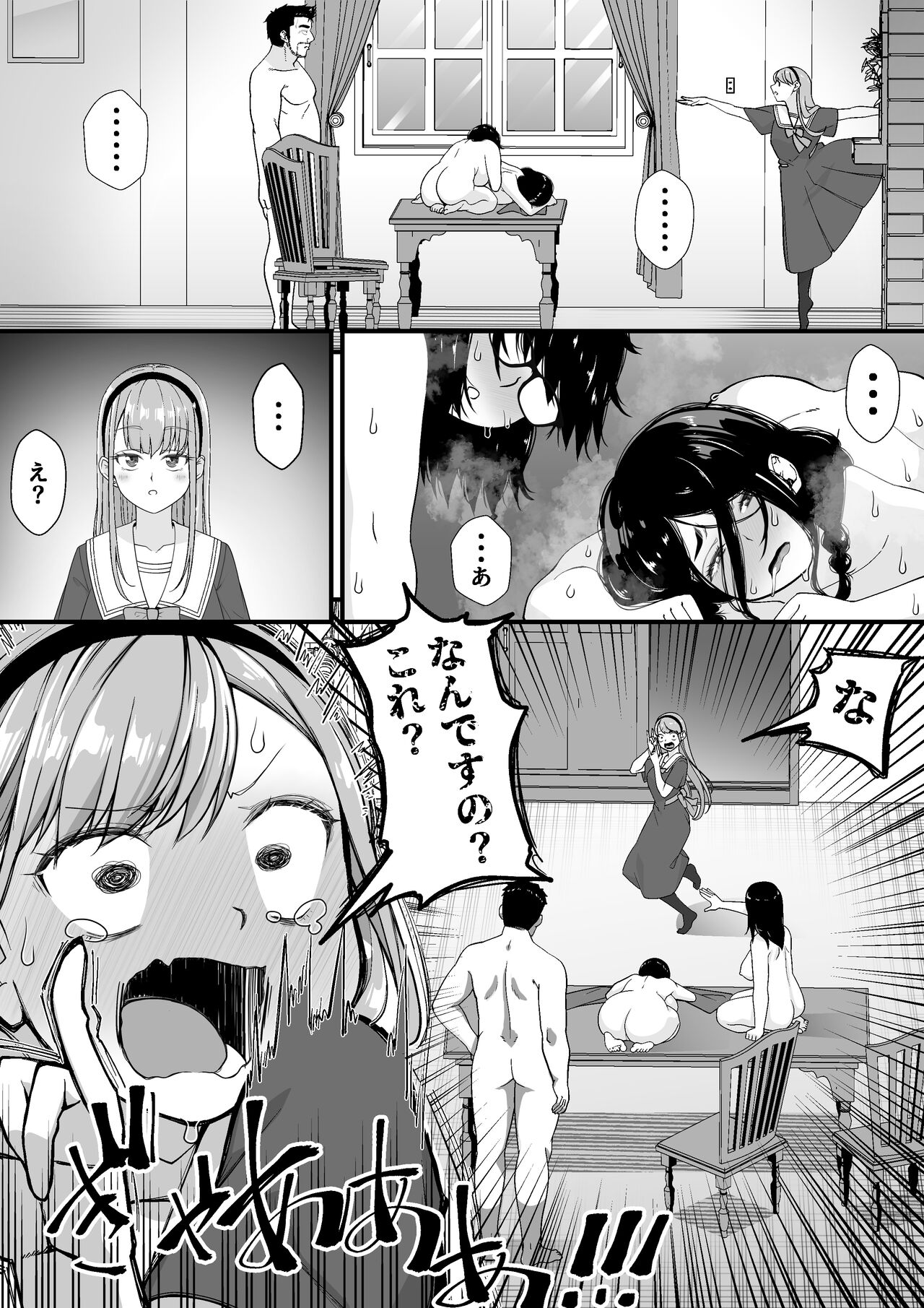 Takarakuji 12 Oku Tousen! ~ Ero ni Zen Toushi shite, Harem Goten Kensetsu!! 2 page 5 full