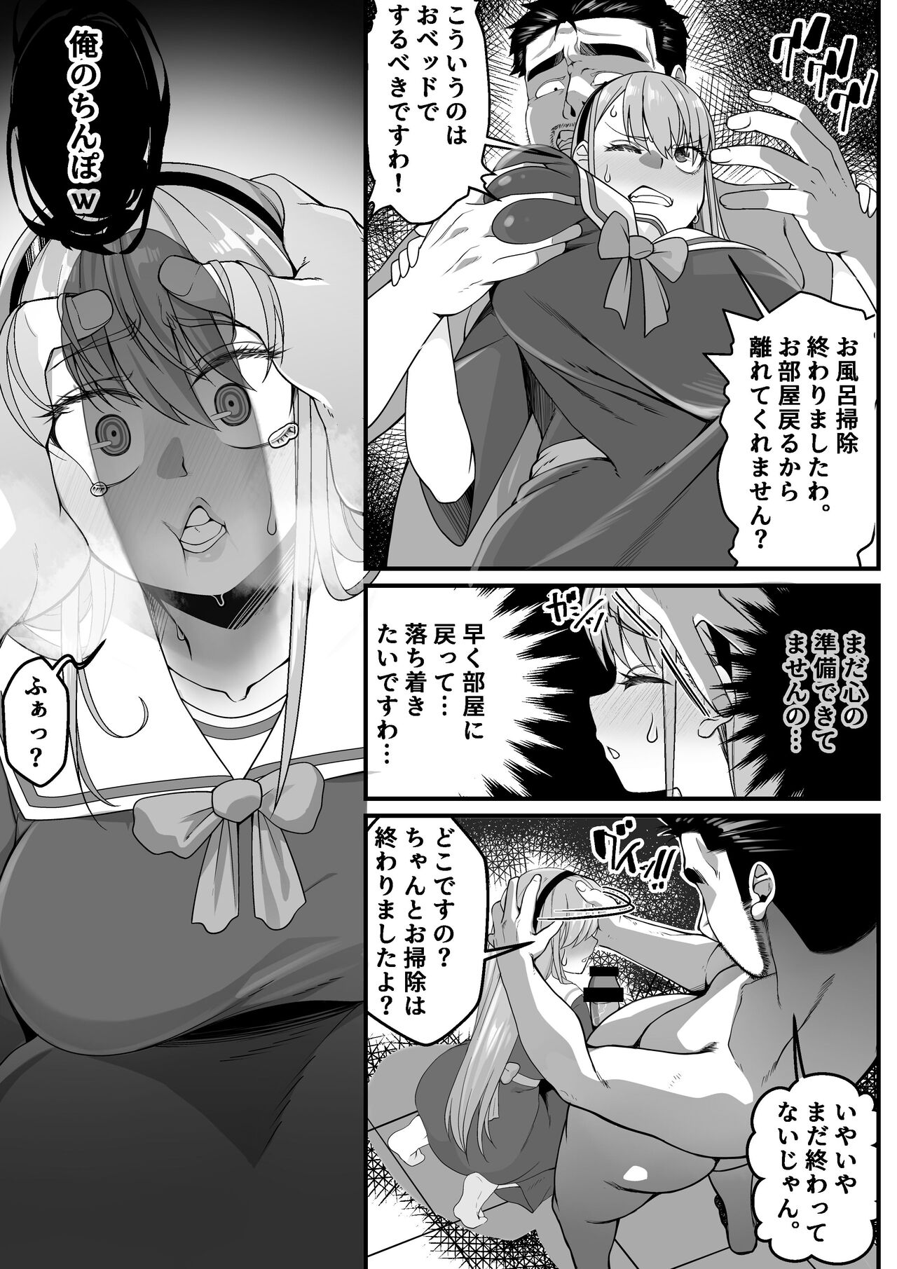 Takarakuji 12 Oku Tousen! ~ Ero ni Zen Toushi shite, Harem Goten Kensetsu!! 2 page 9 full