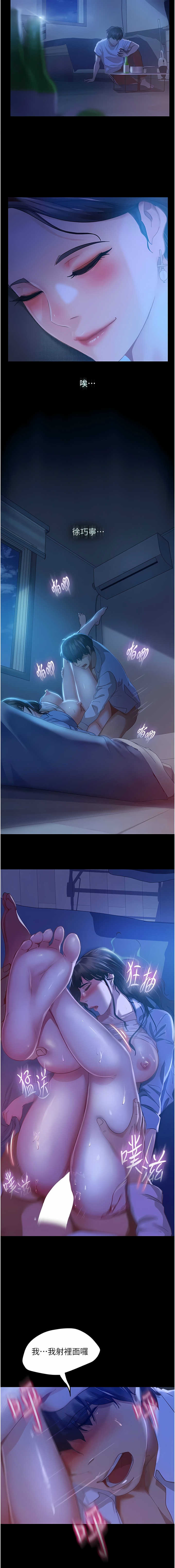 直男逆袭婚友社／Marriage Agency Review1-55 page 7 full