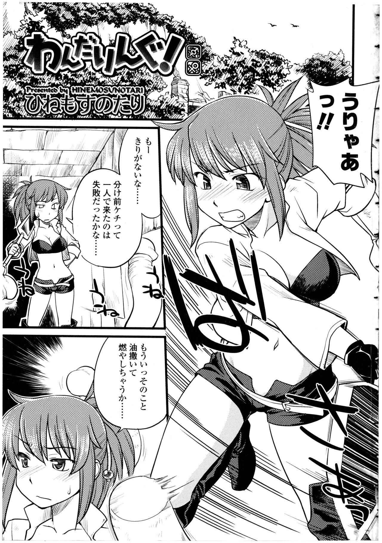 Futanarikko LOVE 13 page 5 full