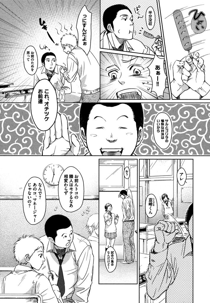Honjitsu kara no Rinjin-ai page 10 full