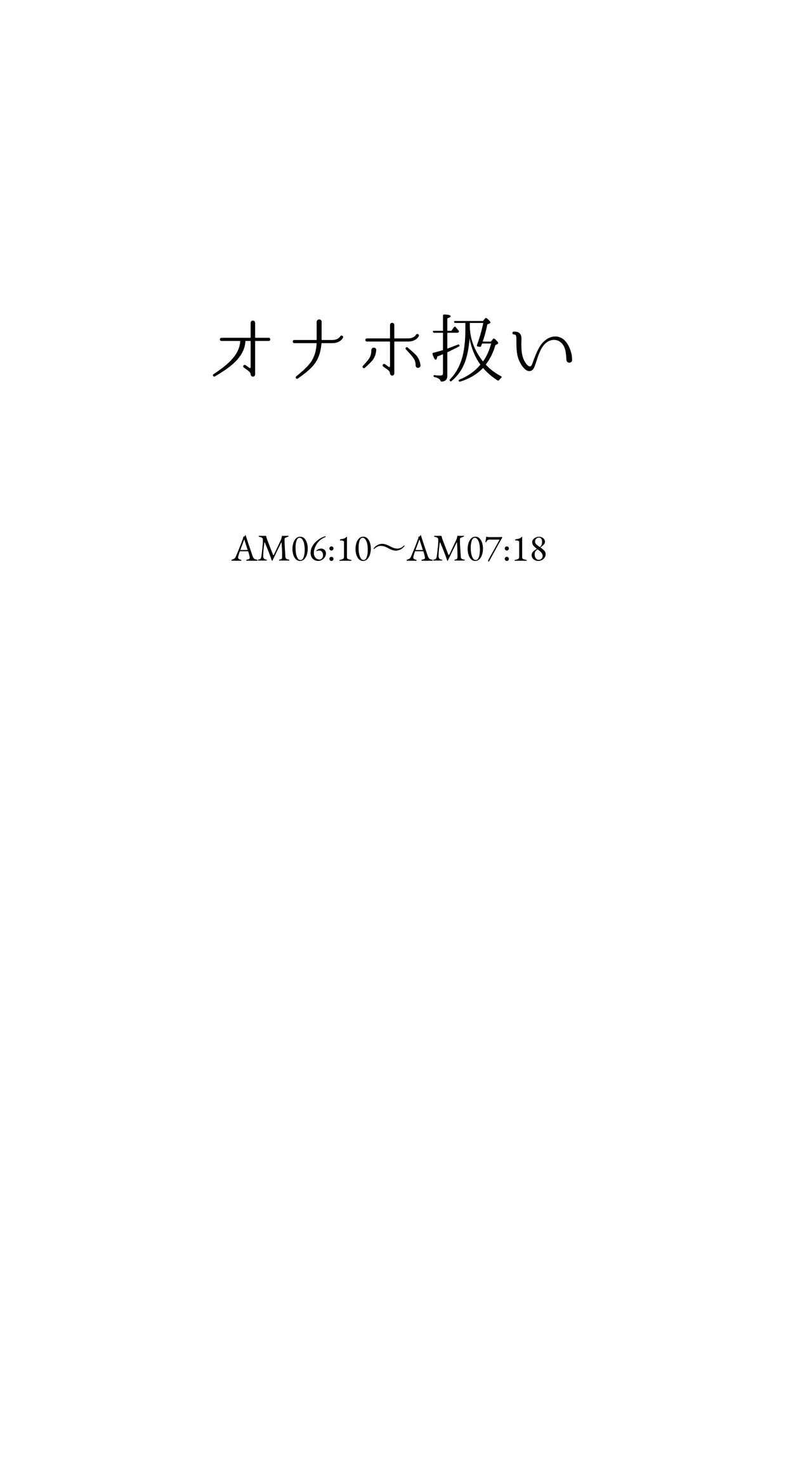 えっちなムスメとえっちなマッマのえっちな日常4 page 10 full