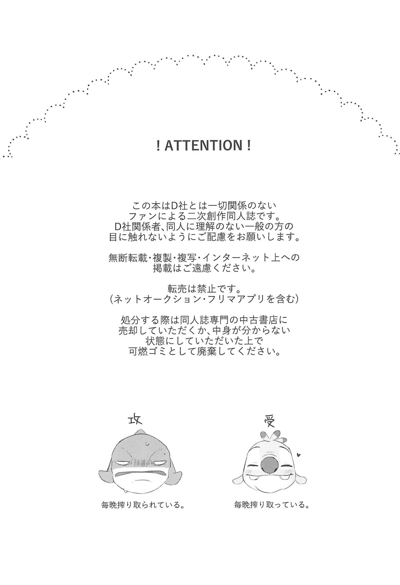 Hanaretetatte Tsunagaritai page 5 full