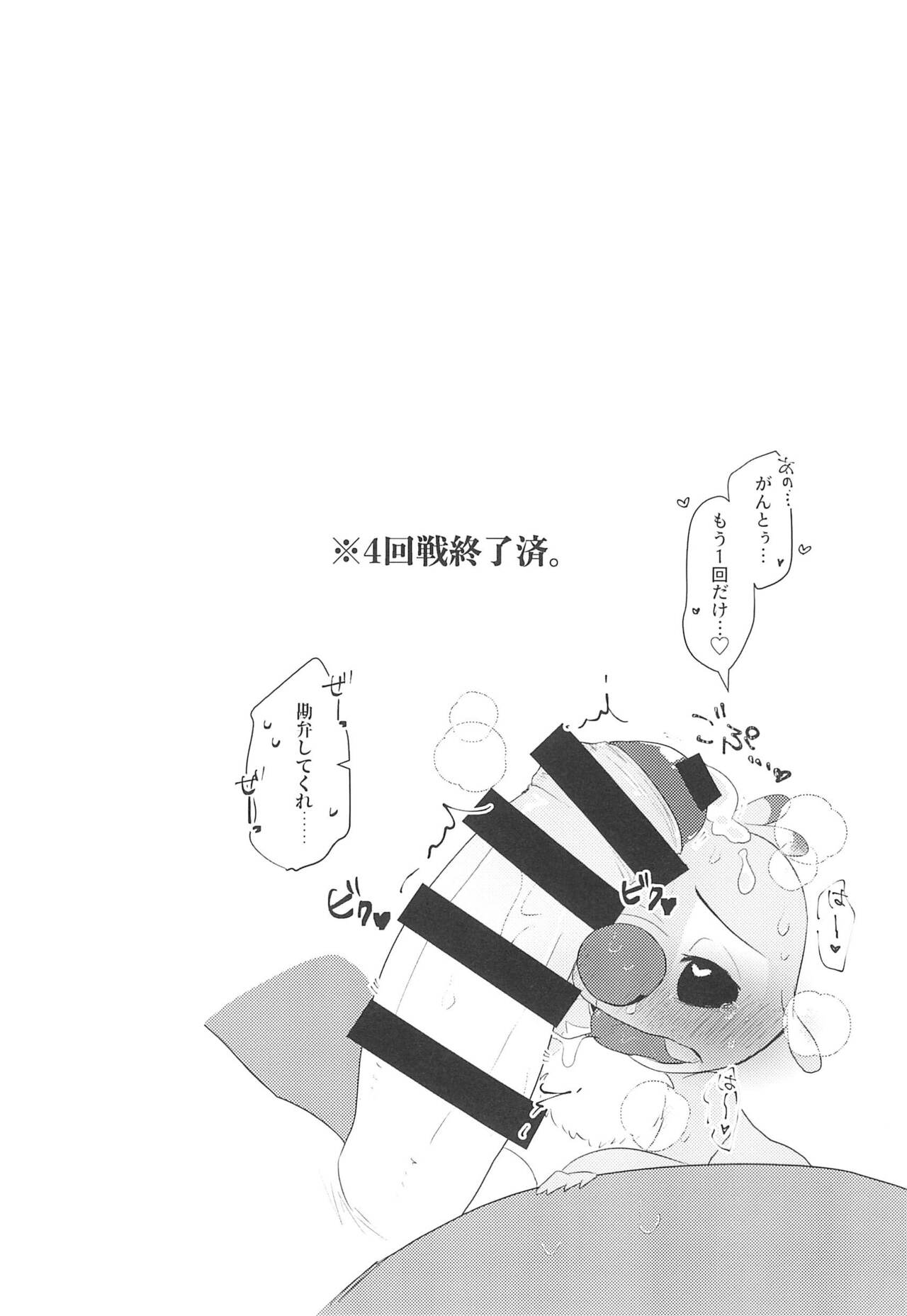 Hanaretetatte Tsunagaritai page 6 full