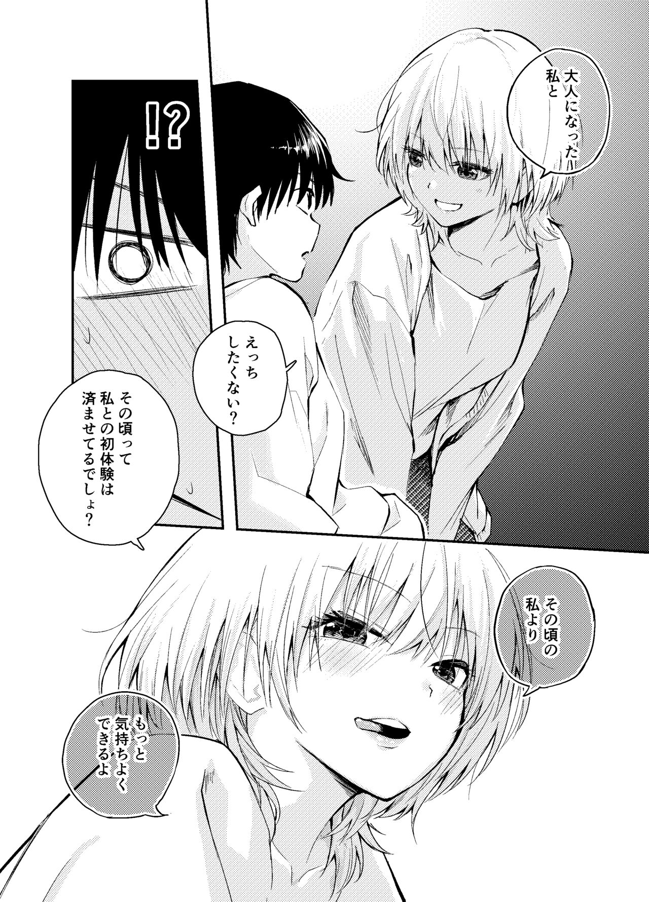 Mukashi no Sugata ni Modotta Otto to no Sex wa Uwaki desu ka? page 9 full