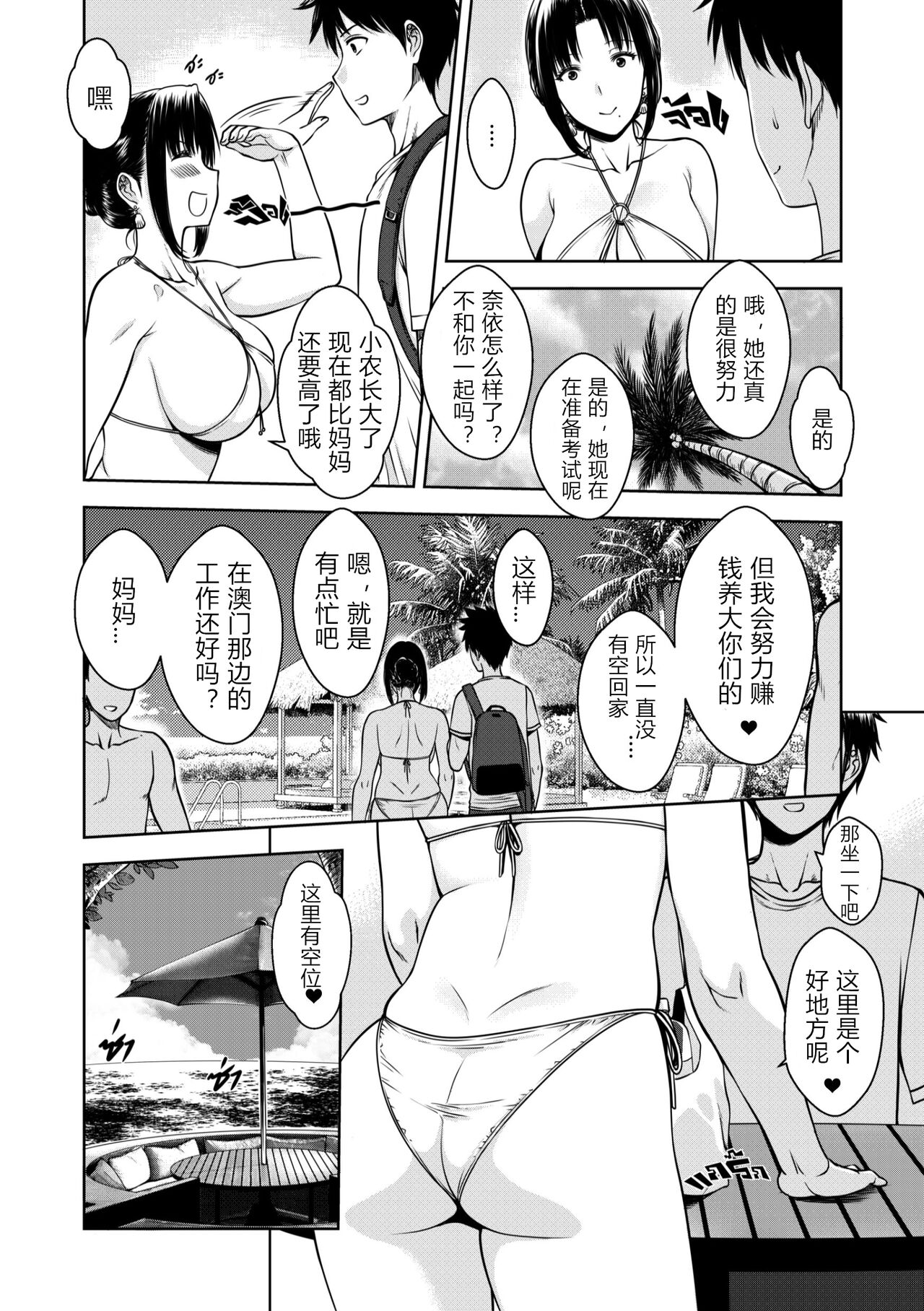 My Mother page 8 full