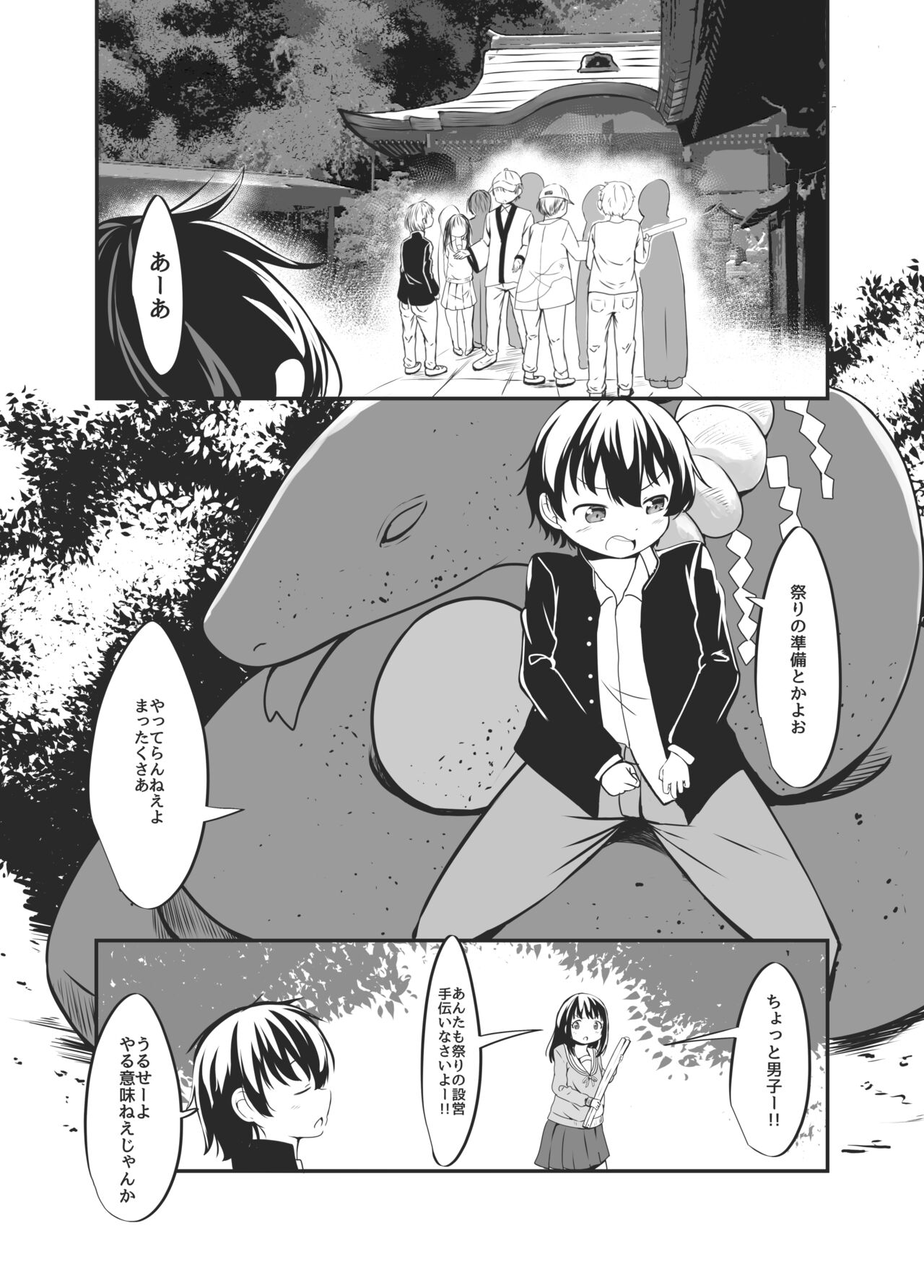 Bachiatarina Danshi wa Ketsu Ana de Mesu ni Shiteyaru! page 2 full