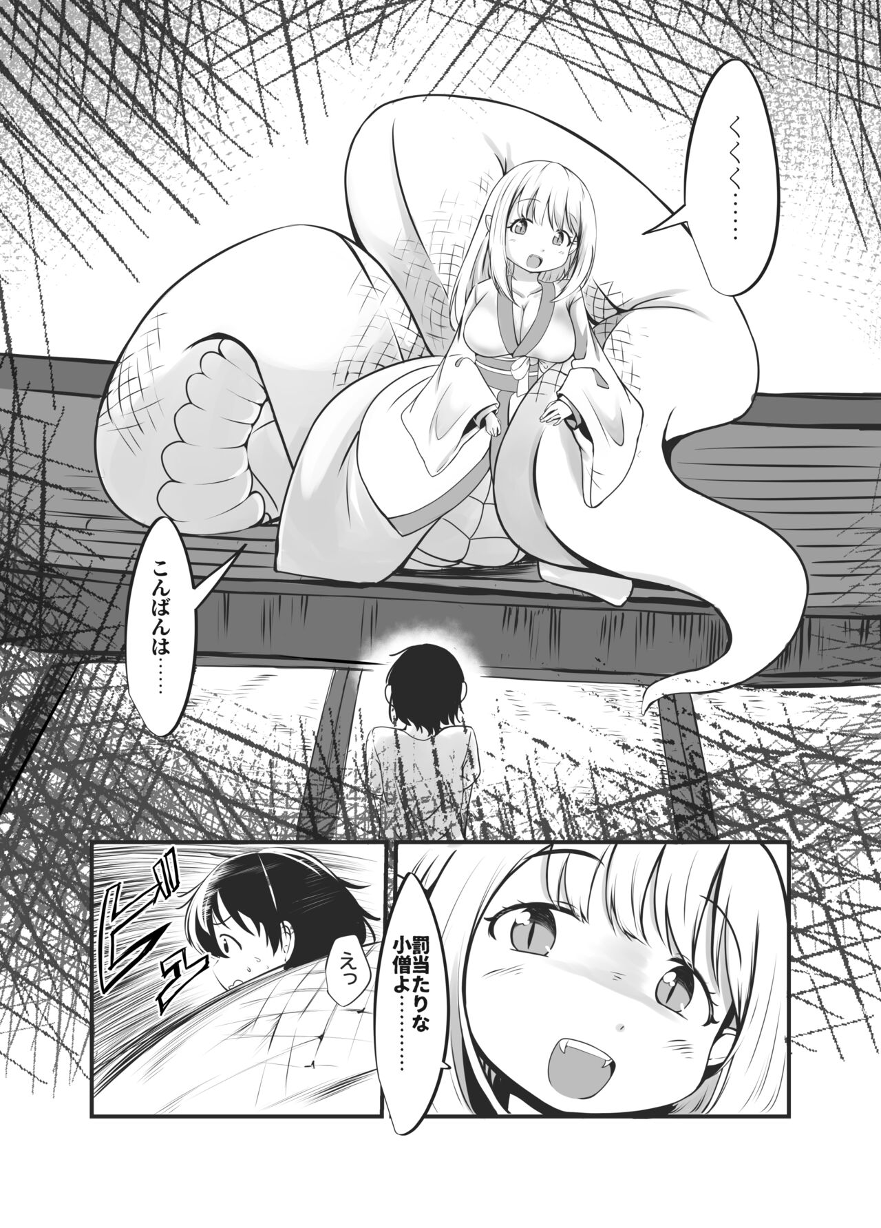 Bachiatarina Danshi wa Ketsu Ana de Mesu ni Shiteyaru! page 9 full