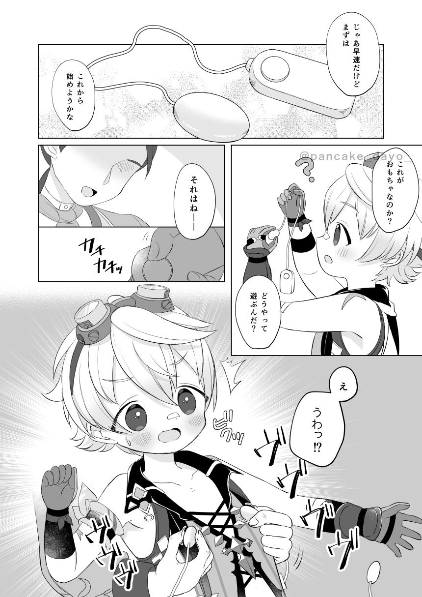 Bennett-kun to Asobou! page 6 full