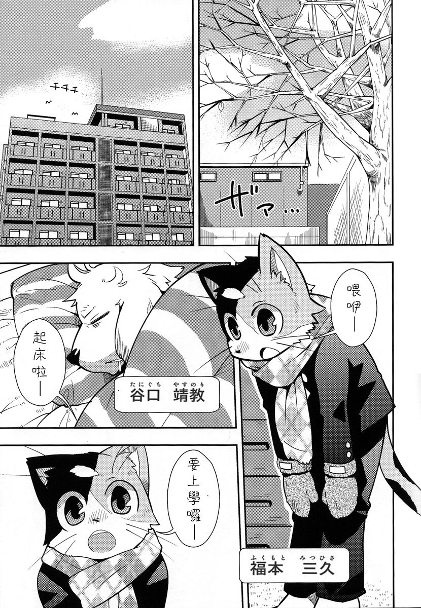 Harubon 9 page 4 full