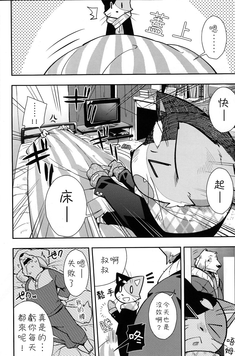 Harubon 9 page 5 full