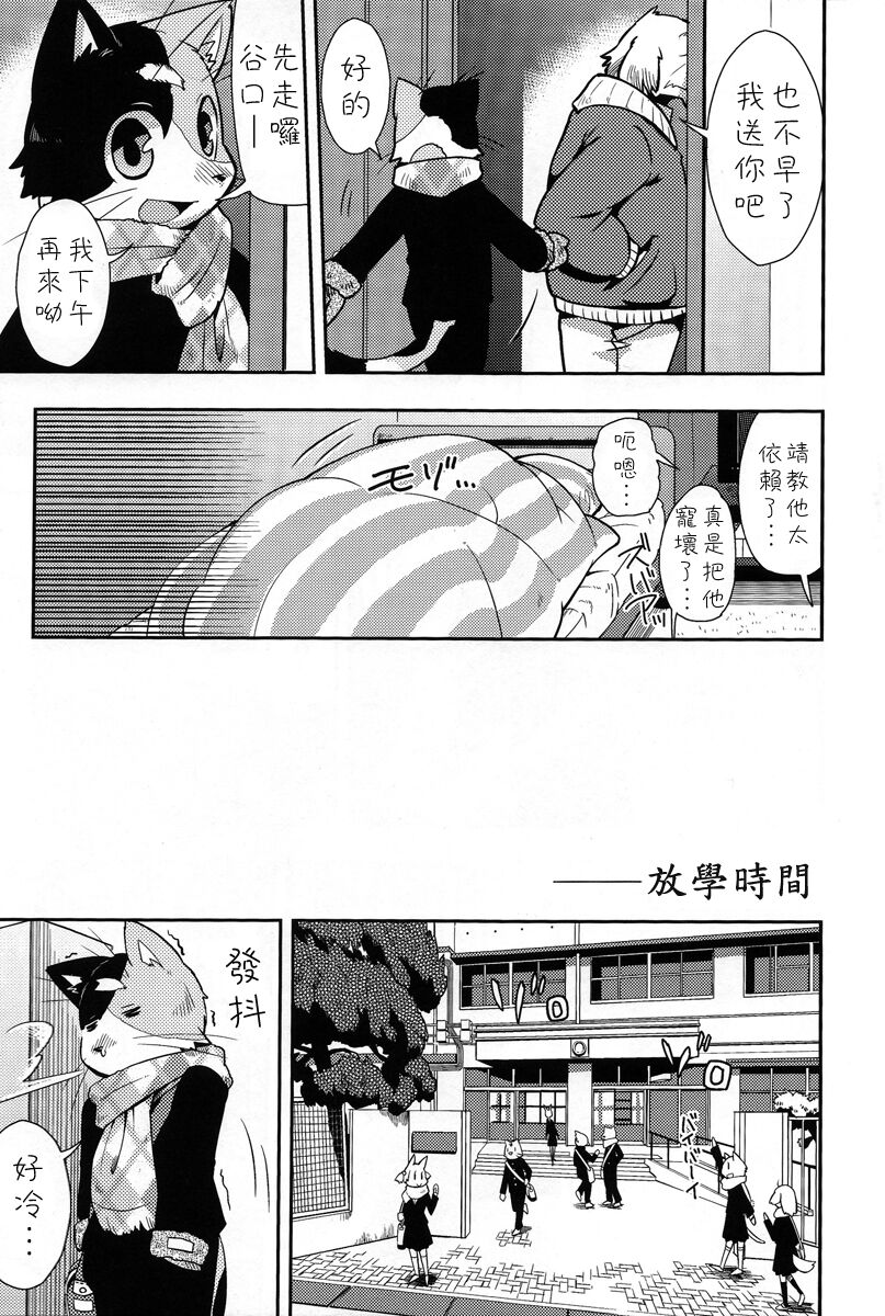 Harubon 9 page 6 full