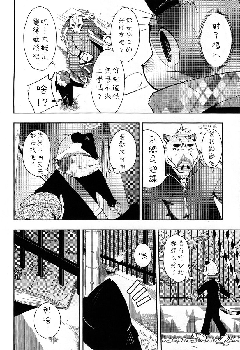 Harubon 9 page 7 full