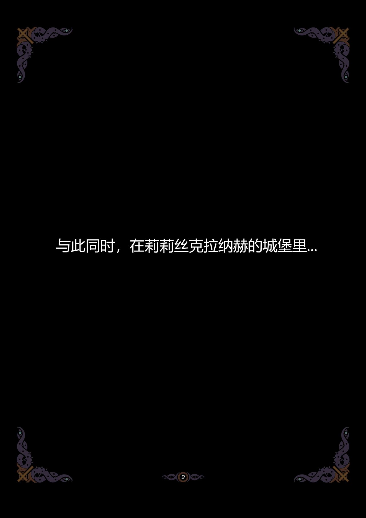 D vs N Ch. 7 page 10 full