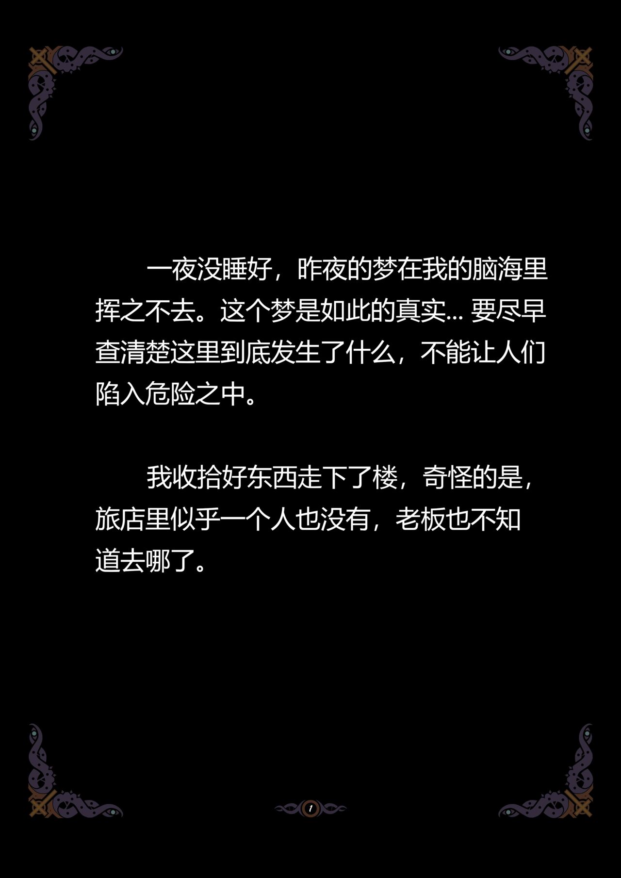 D vs N Ch. 7 page 2 full