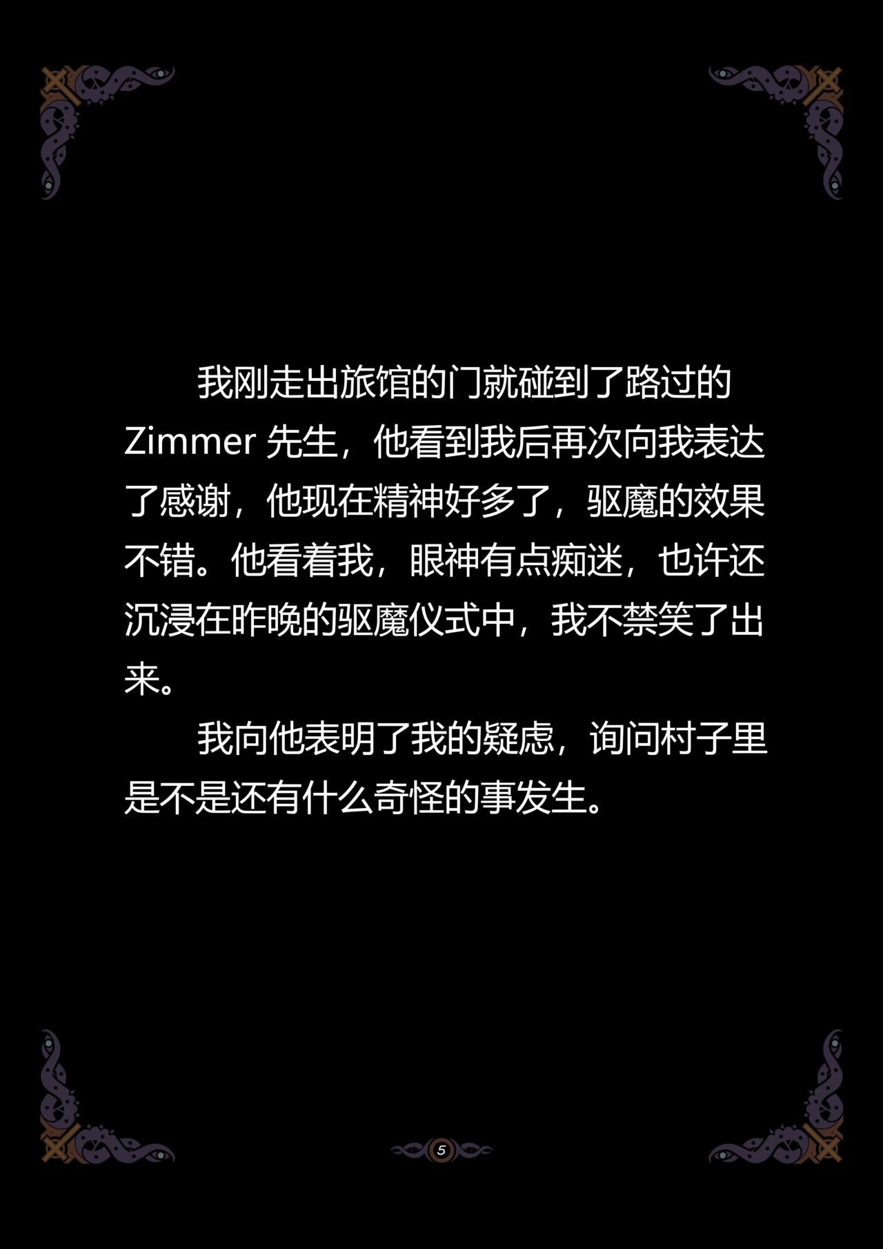 D vs N Ch. 7 page 6 full