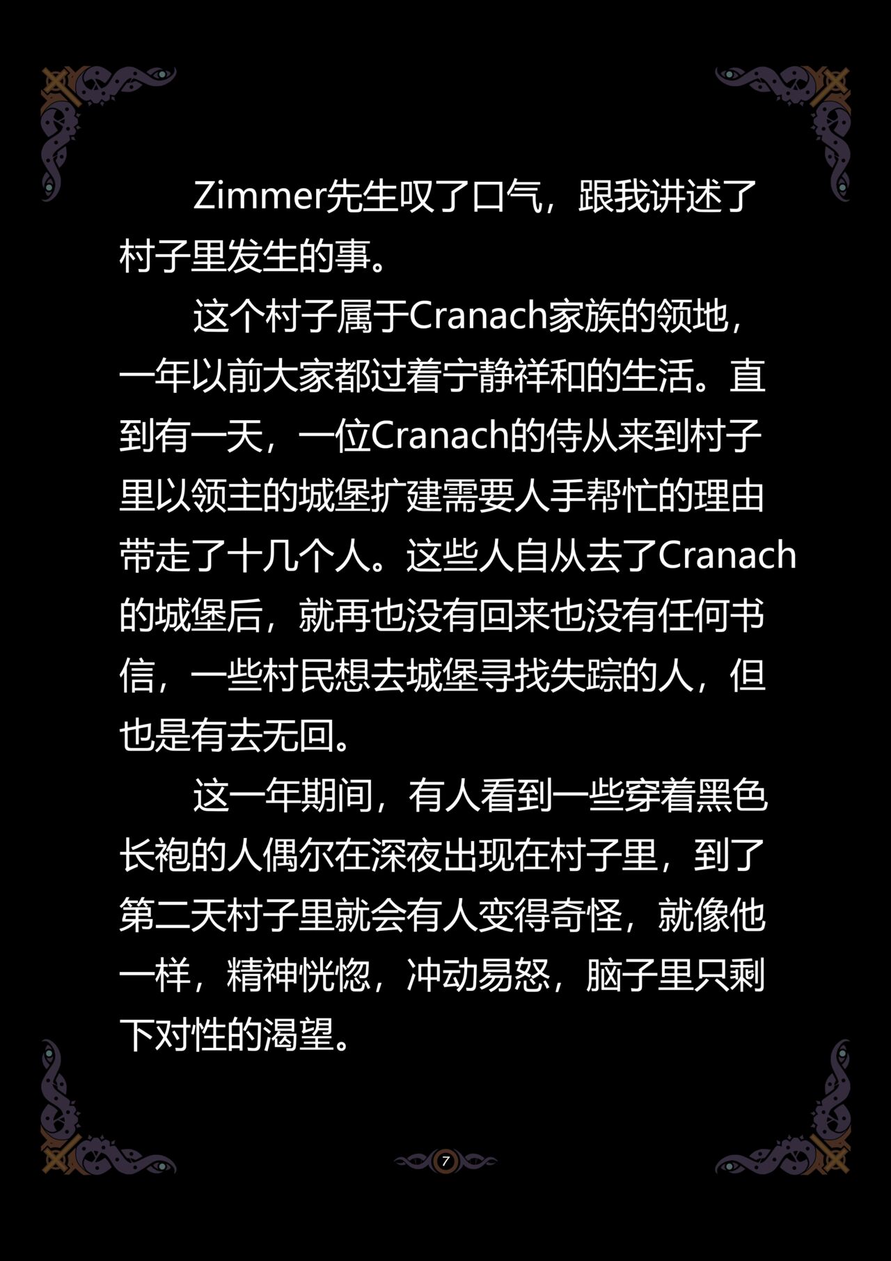 D vs N Ch. 7 page 8 full