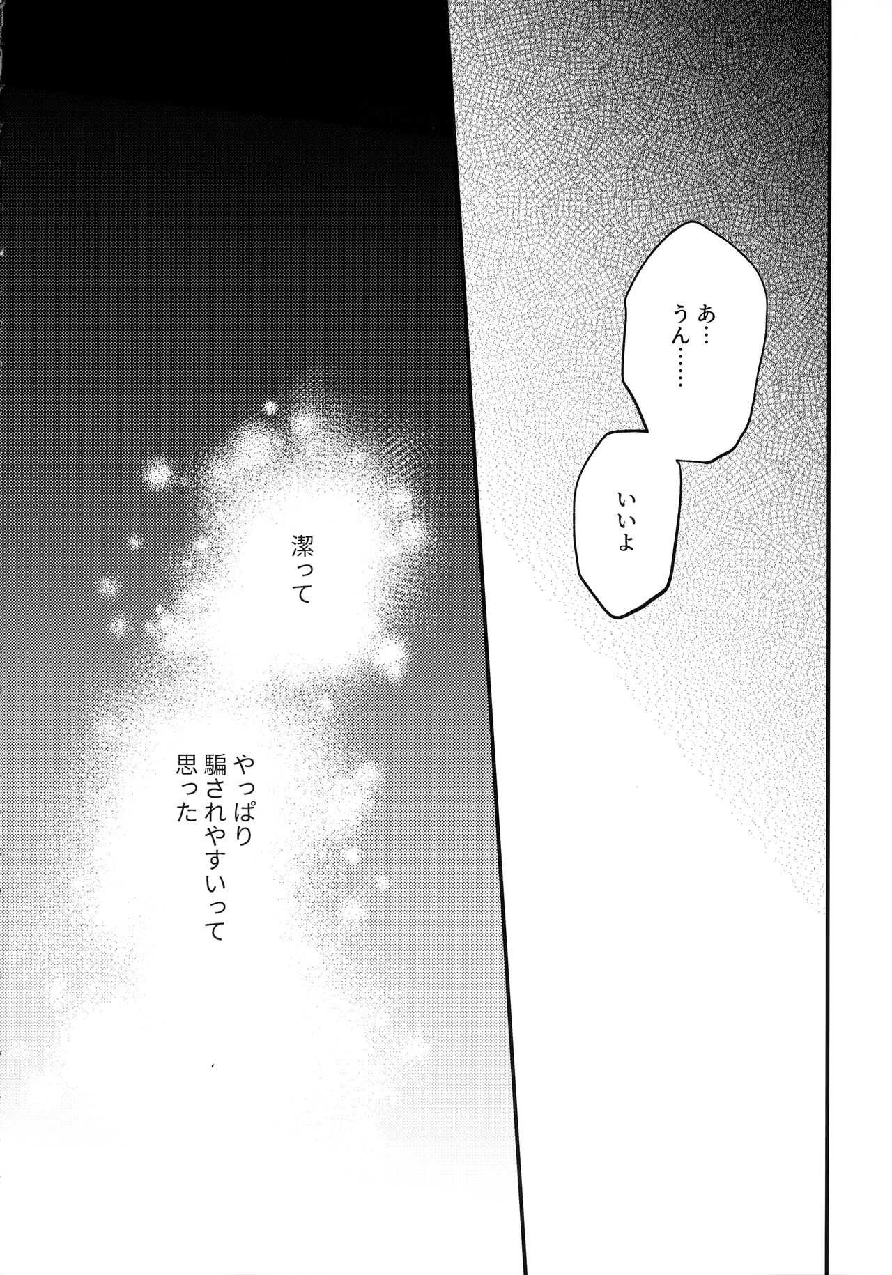 Aim at you page 3 full