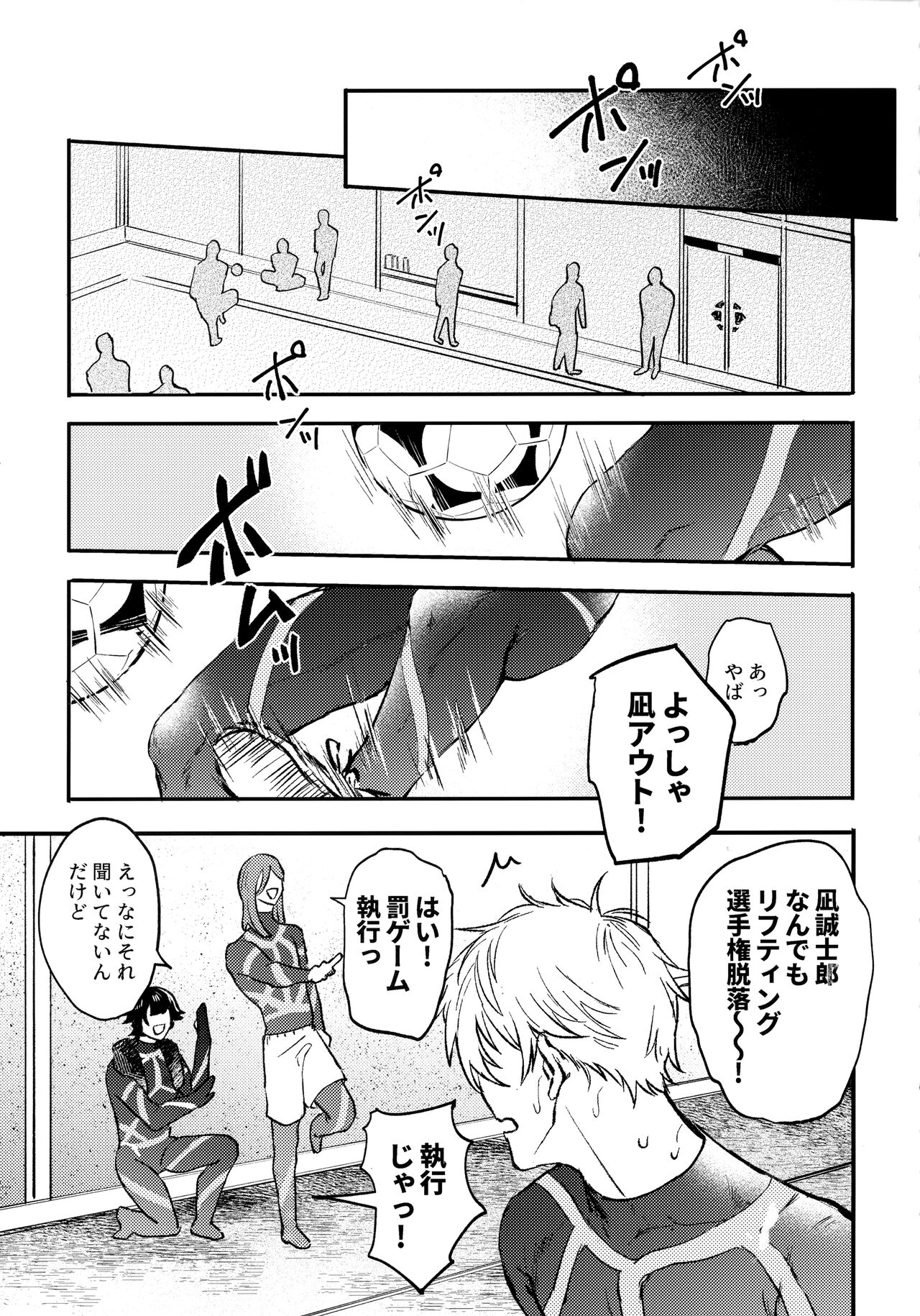 Aim at you page 4 full