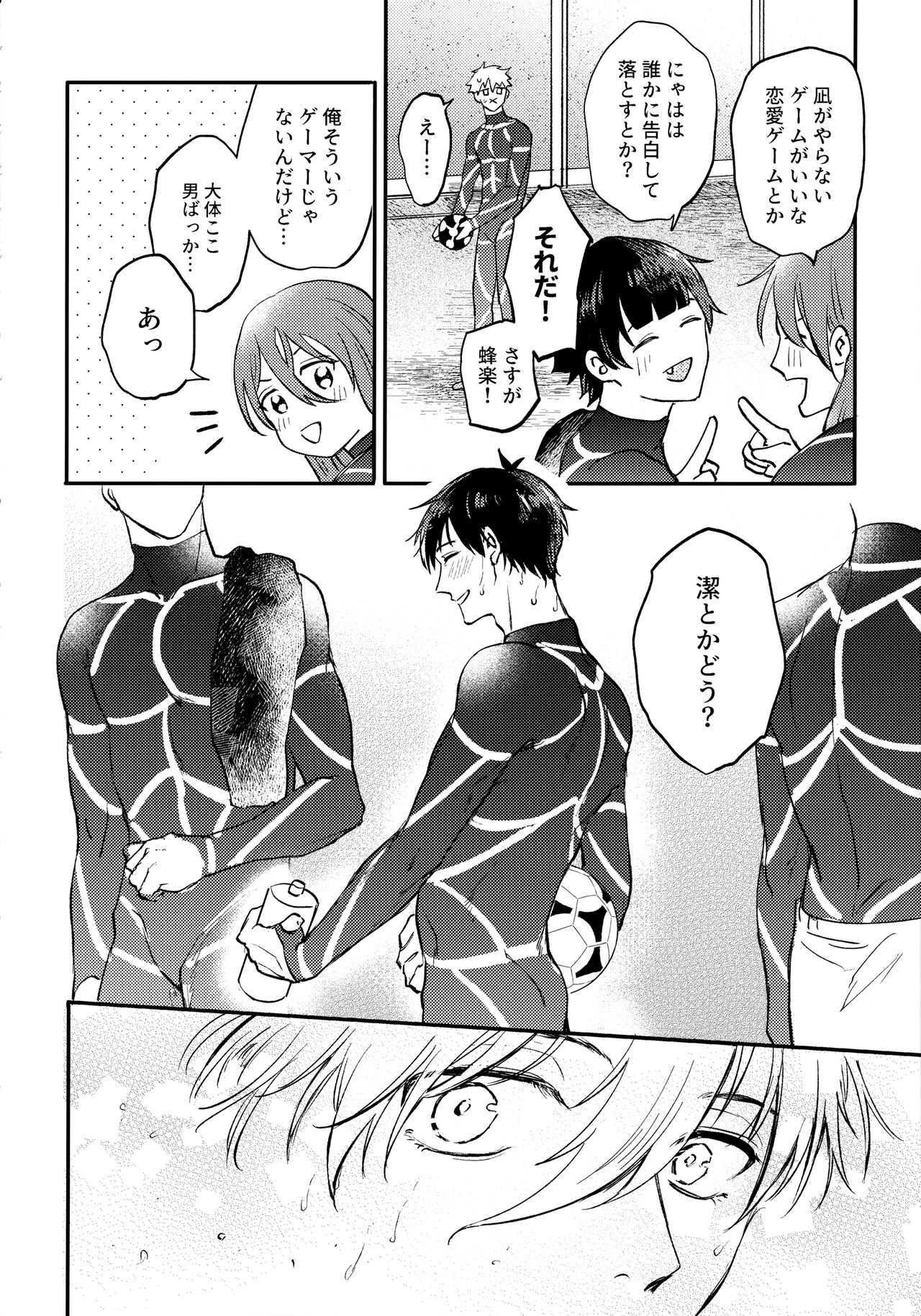 Aim at you page 5 full