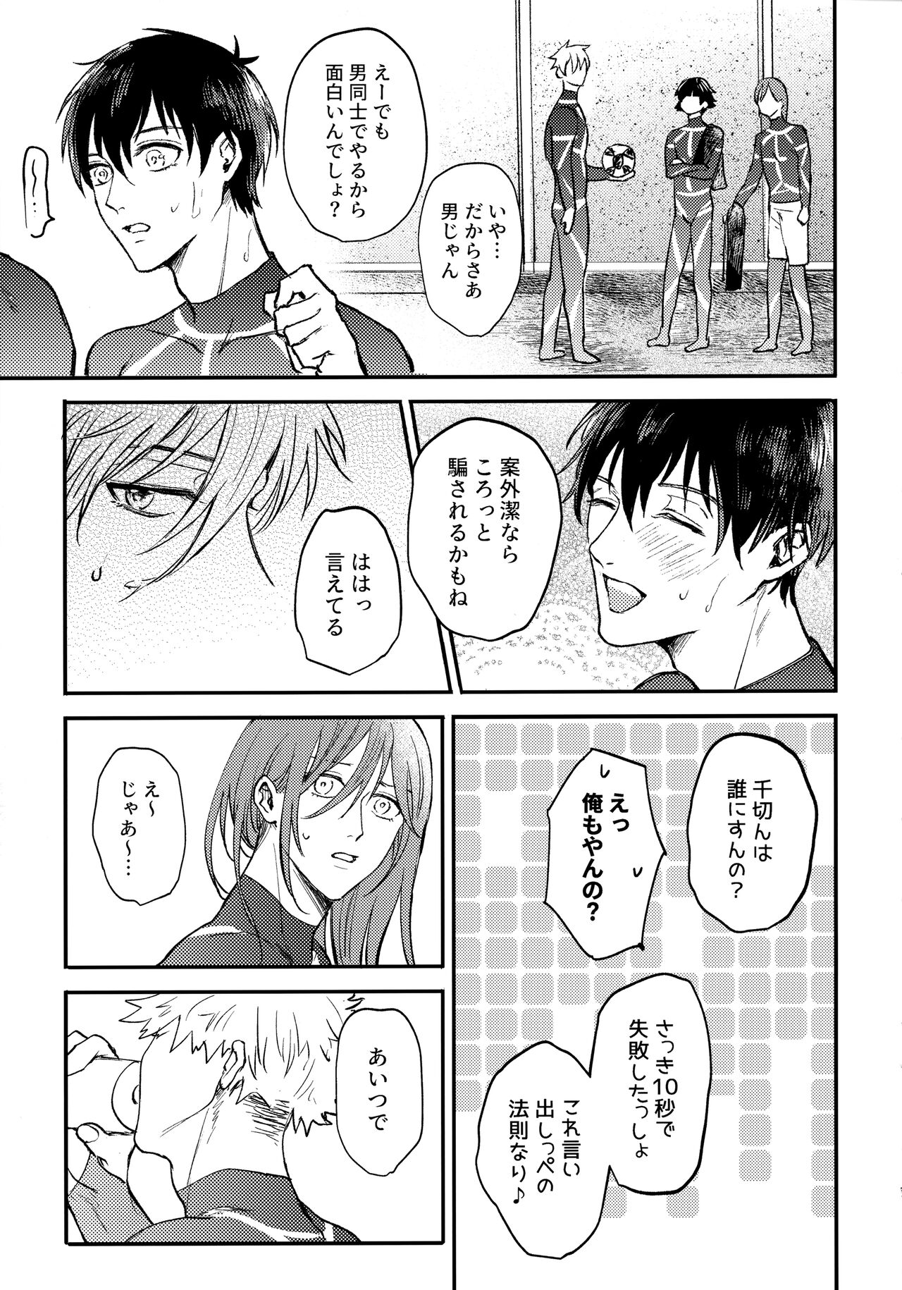 Aim at you page 6 full