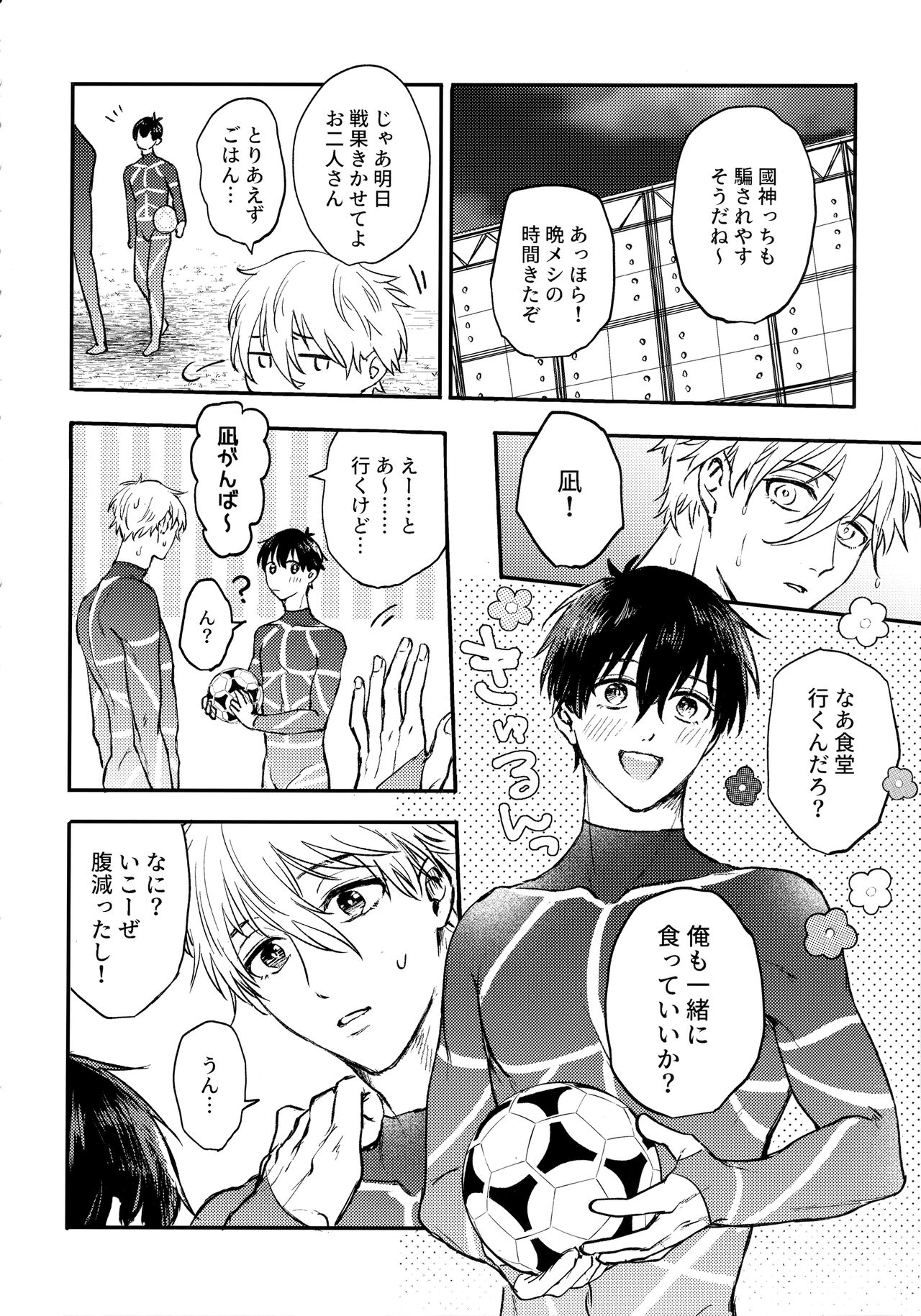 Aim at you page 7 full