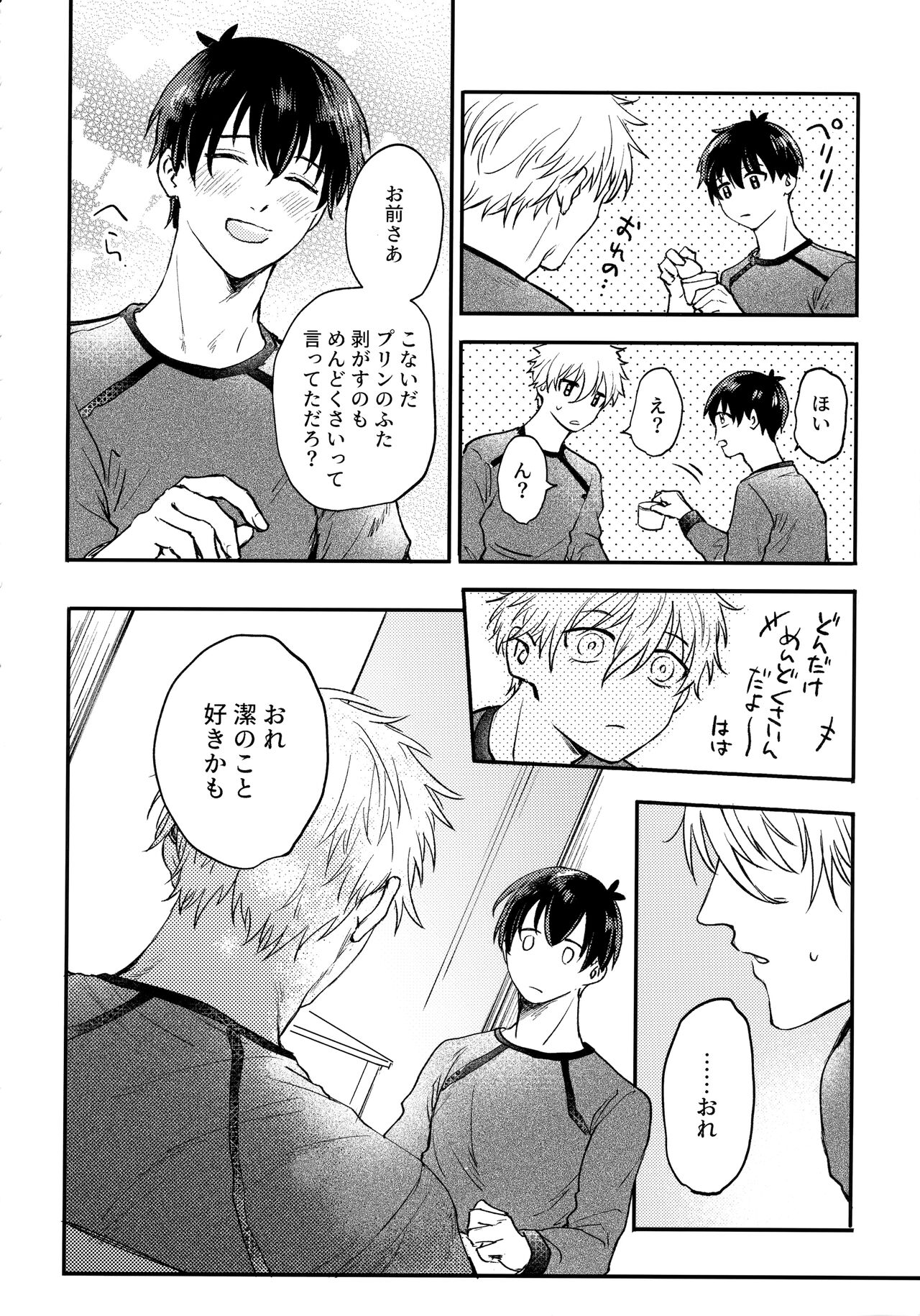 Aim at you page 9 full