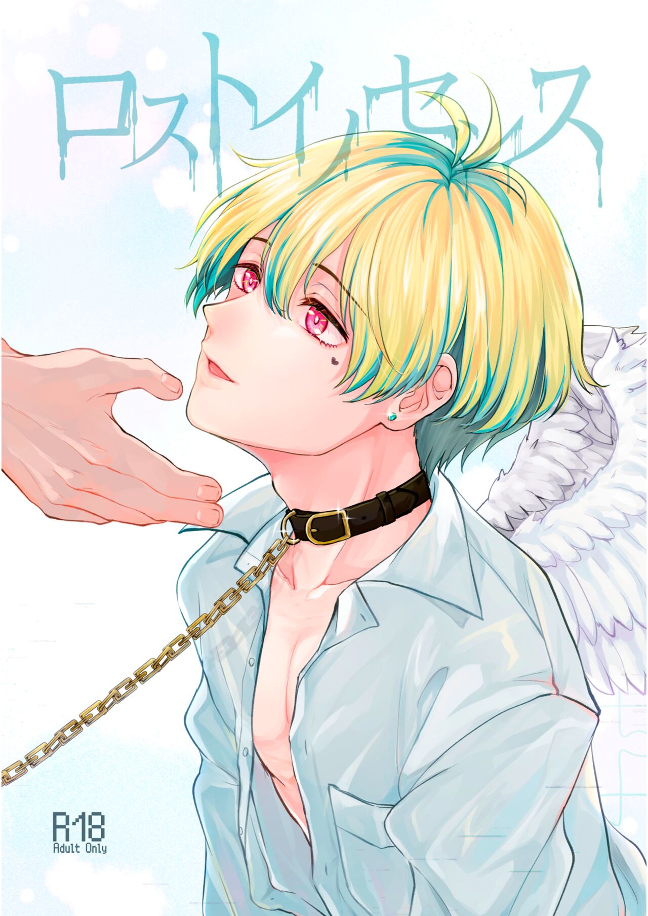 Lost Innocence page 1 full