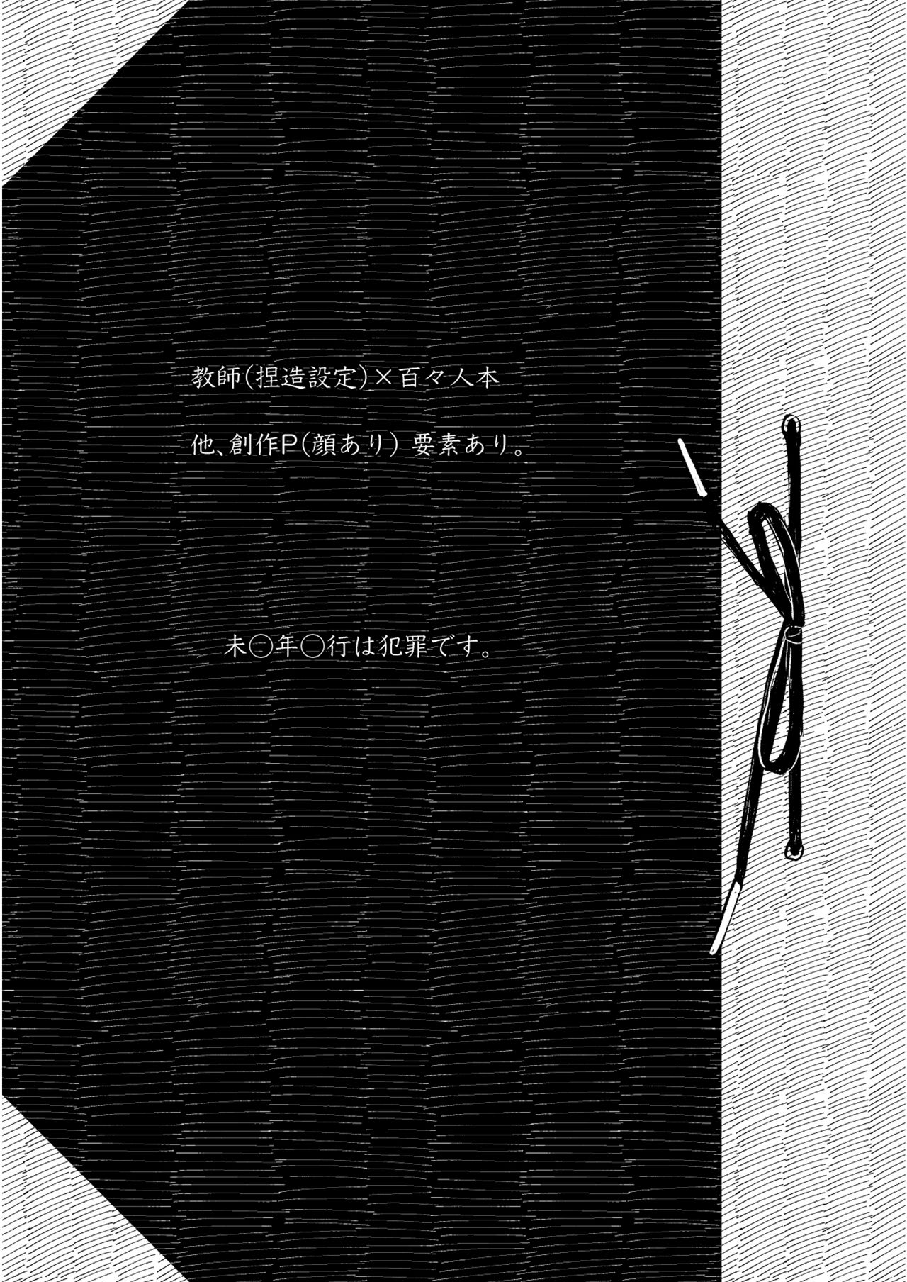 Lost Innocence page 3 full