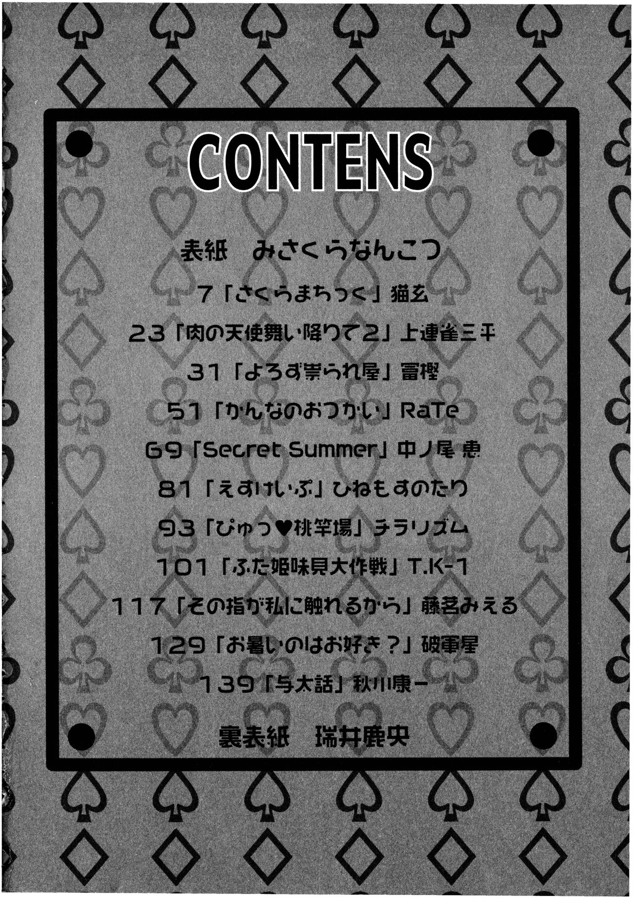 Futanarikko LOVE 3 page 6 full