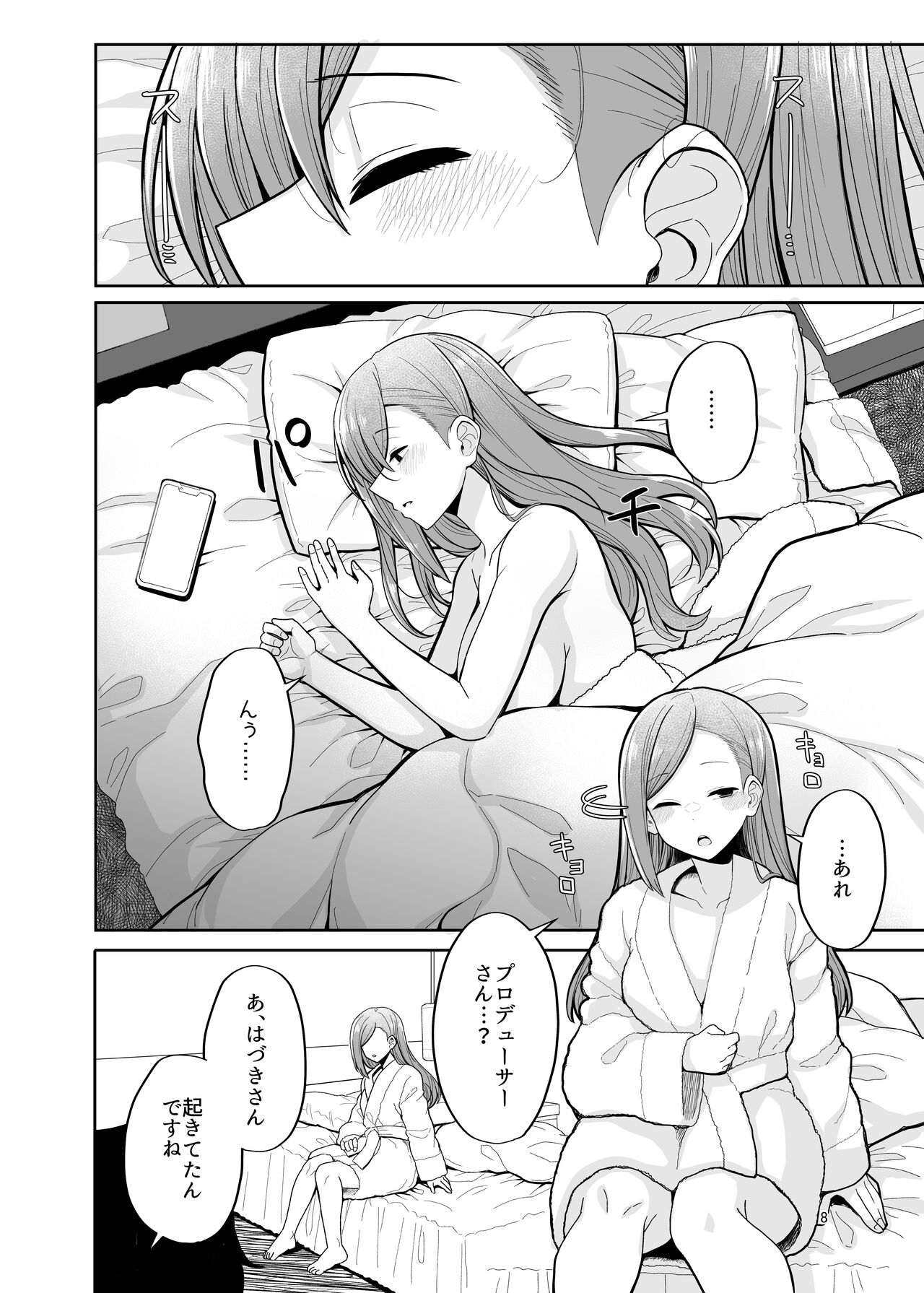 Moto wa to Ieba, Anata ga Iidashitan desuyo? - in the first place You started it didn't you. How will you take responsibility? page 8 full