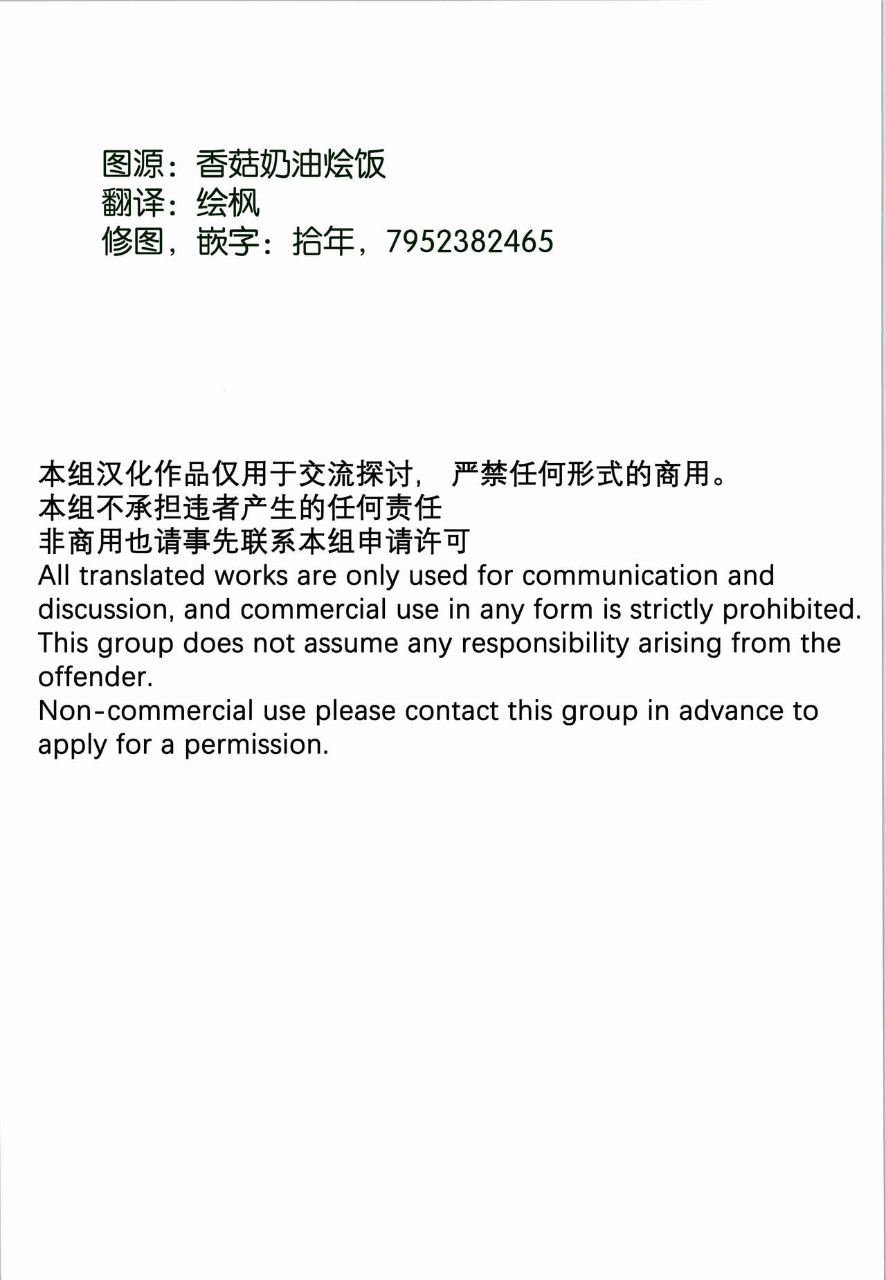 Kondo wa guda-kun ga guruguru ni naru hon|这次要把咕哒赛膏冻未条 page 2 full