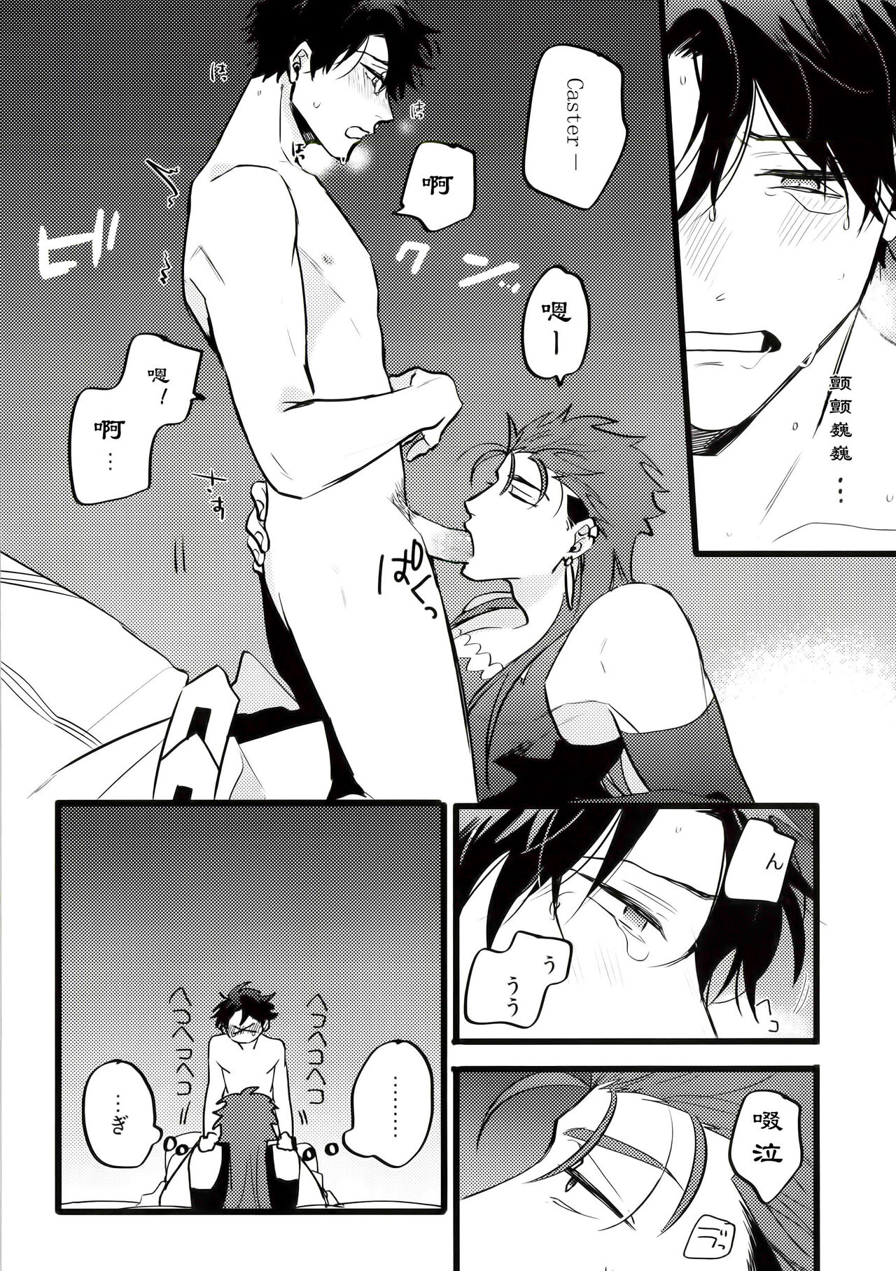 Kondo wa guda-kun ga guruguru ni naru hon|这次要把咕哒赛膏冻未条 page 8 full