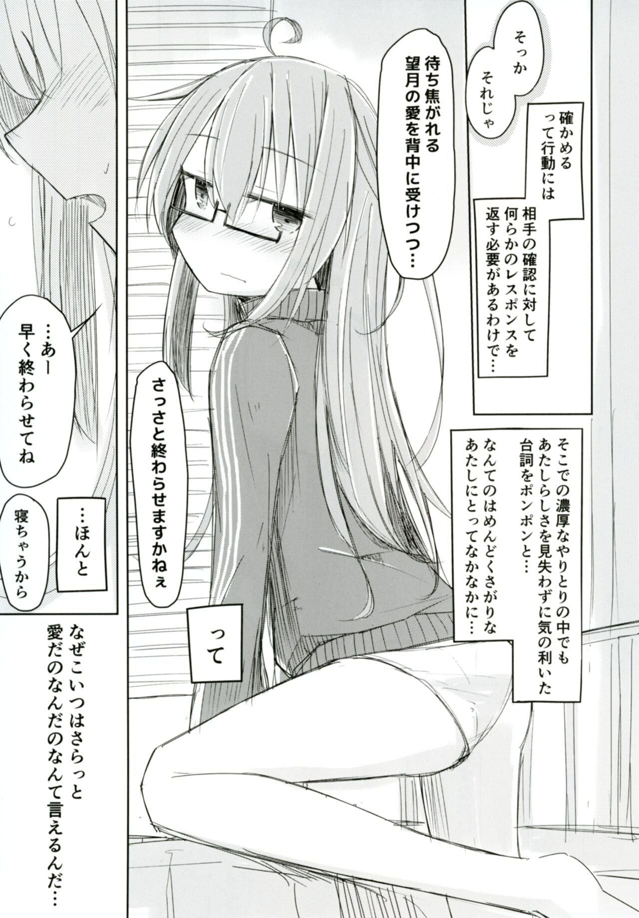 Mochizuki to Shireikan no Mendou na Kyuujitsu page 5 full