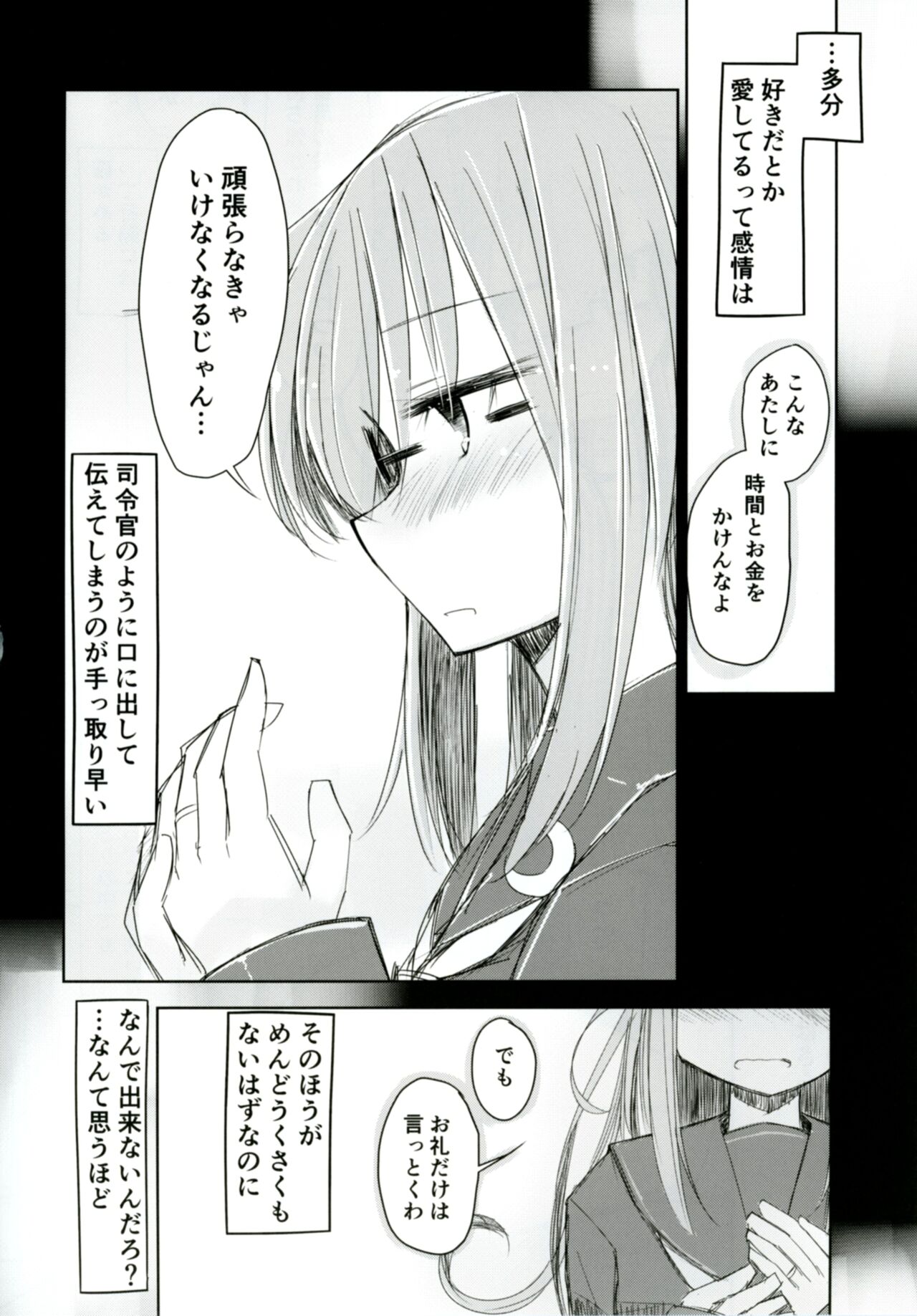 Mochizuki to Shireikan no Mendou na Kyuujitsu page 6 full