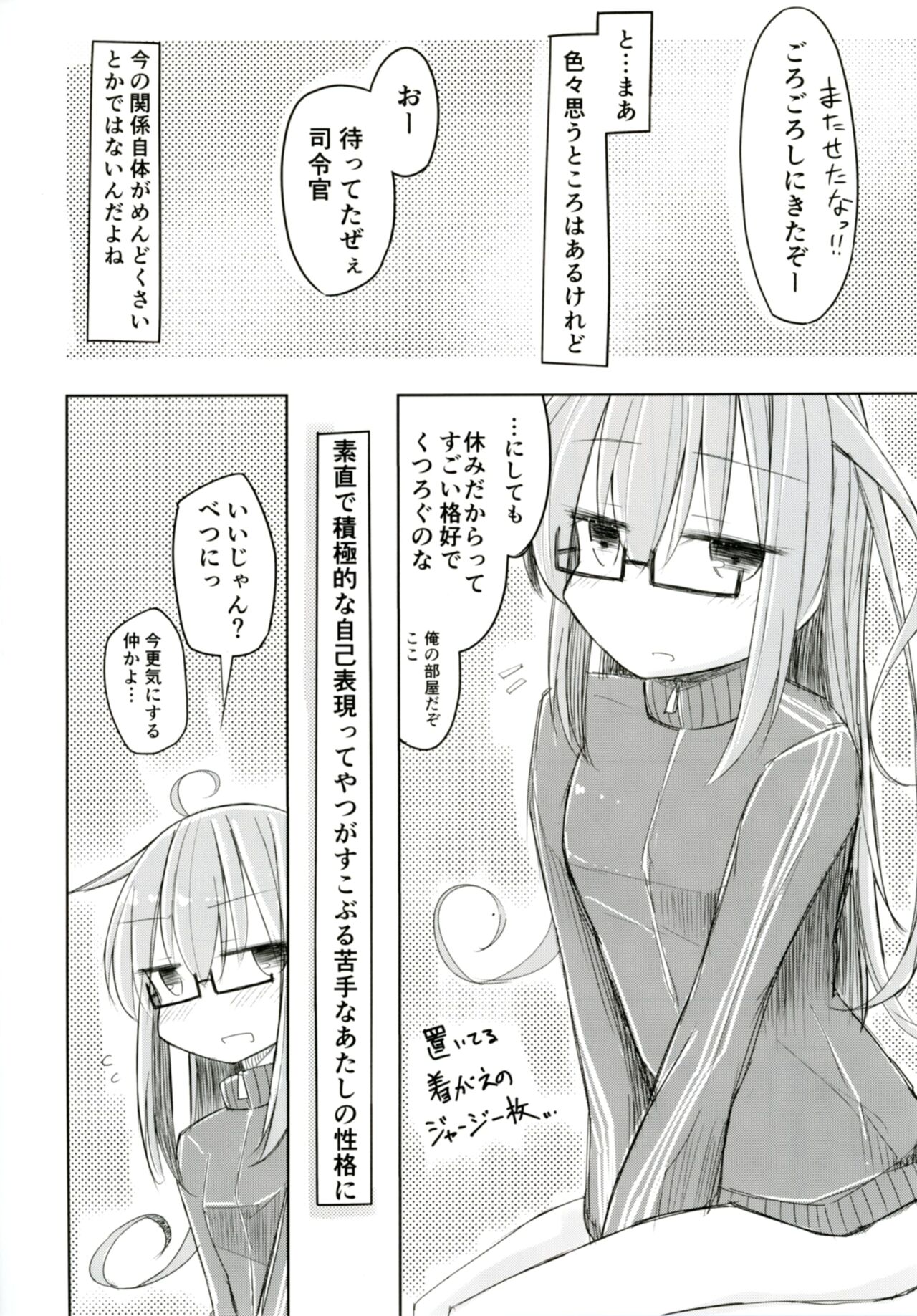 Mochizuki to Shireikan no Mendou na Kyuujitsu page 8 full