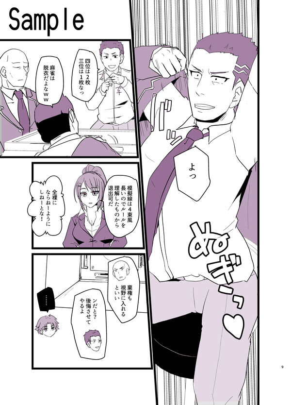 Yōkoso janryoku shijō shugi no kyōshitsu e page 7 full