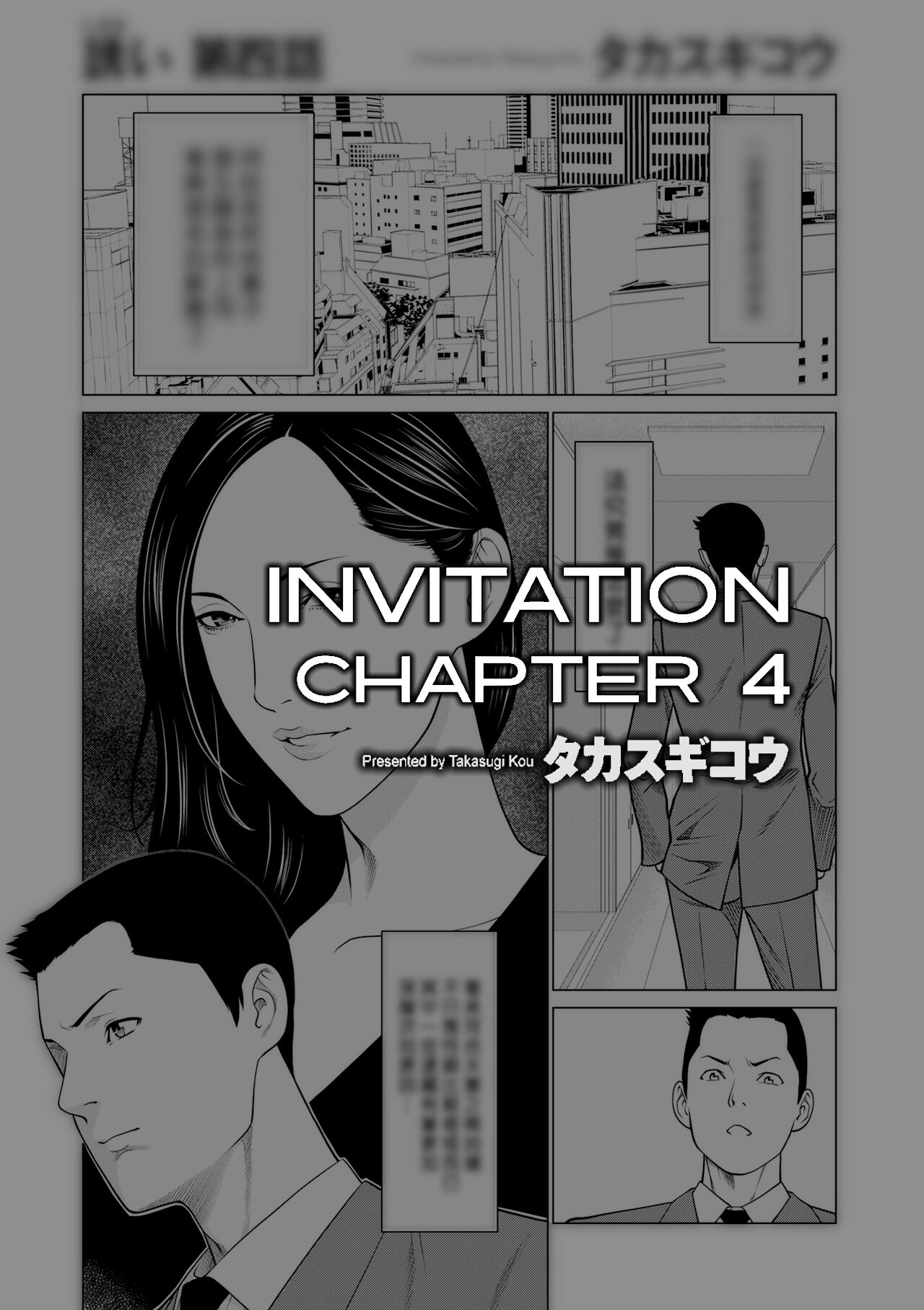 Izanai Ch. 4 page 1 full